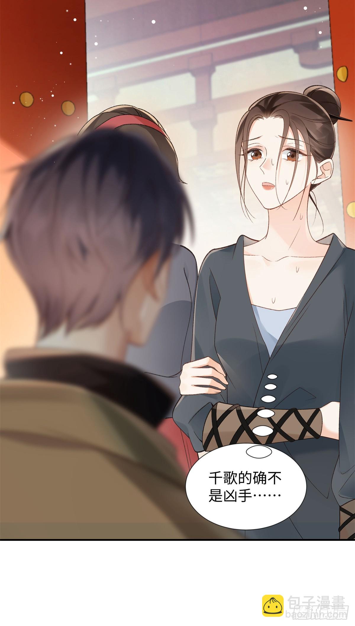 52 真正的凶手-第51话