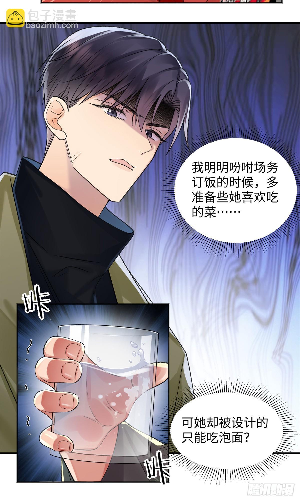 54 从房间里滚出去(1/2)-第53话