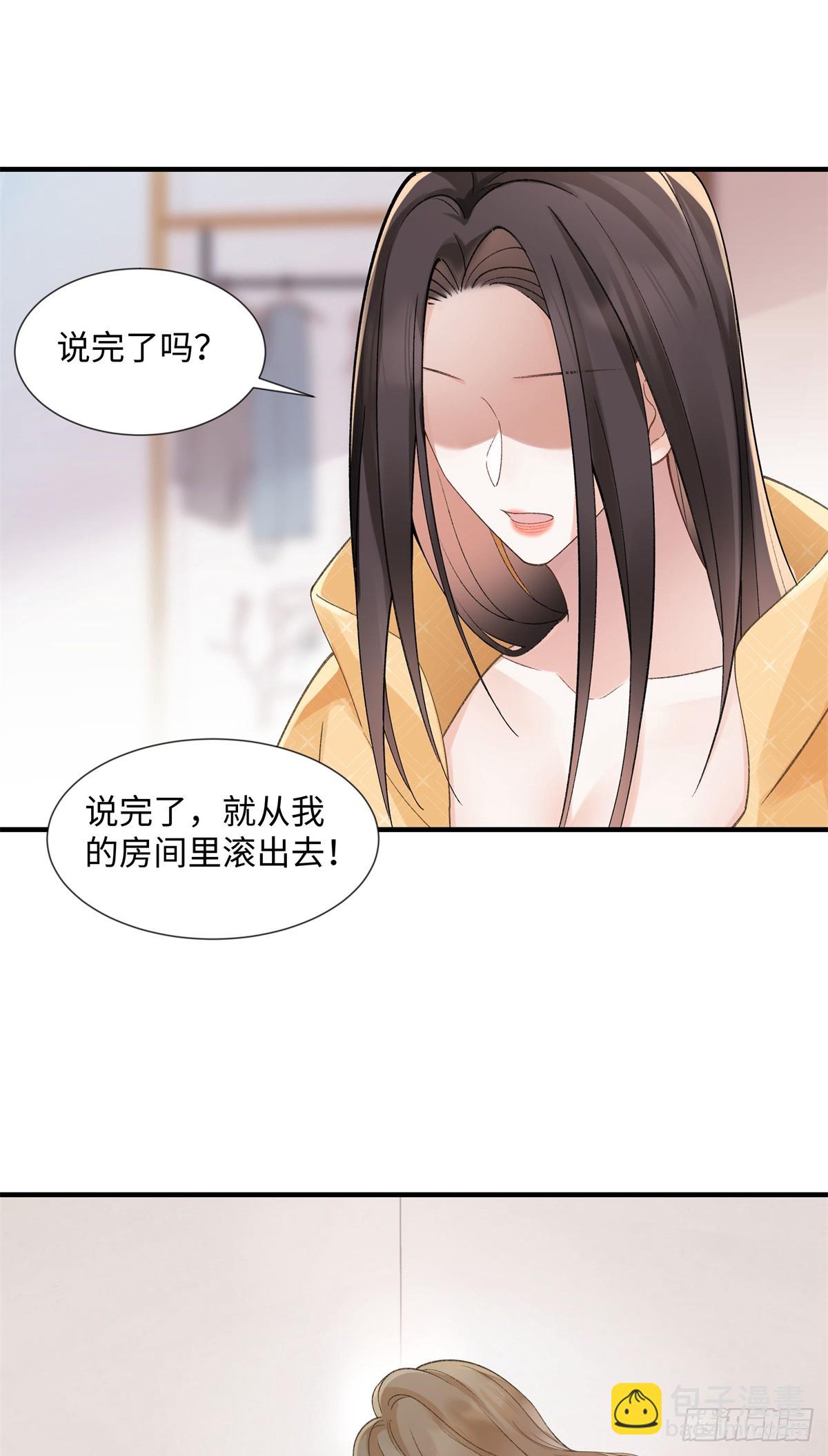 54 从房间里滚出去(1/2)-第53话