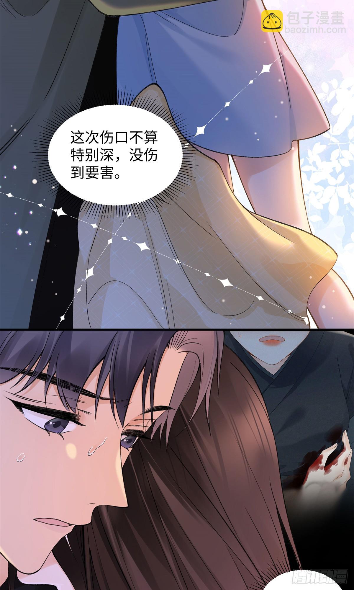 56 贺季晨为什么要偏袒我?(1/2)-第55话