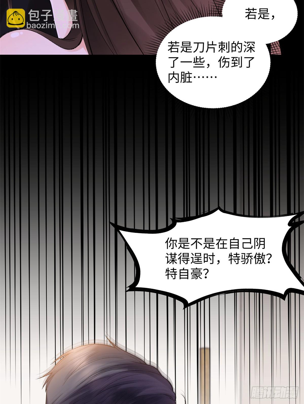 56 贺季晨为什么要偏袒我?(1/2)-第55话