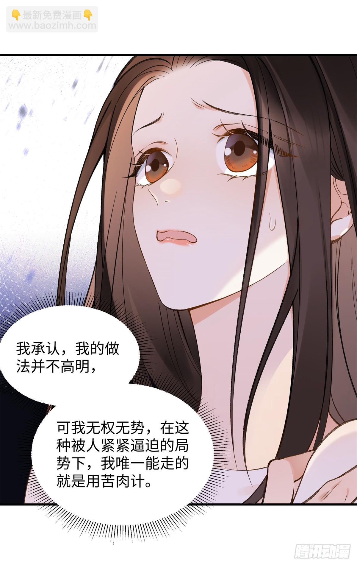 56 贺季晨为什么要偏袒我?(1/2)-第55话