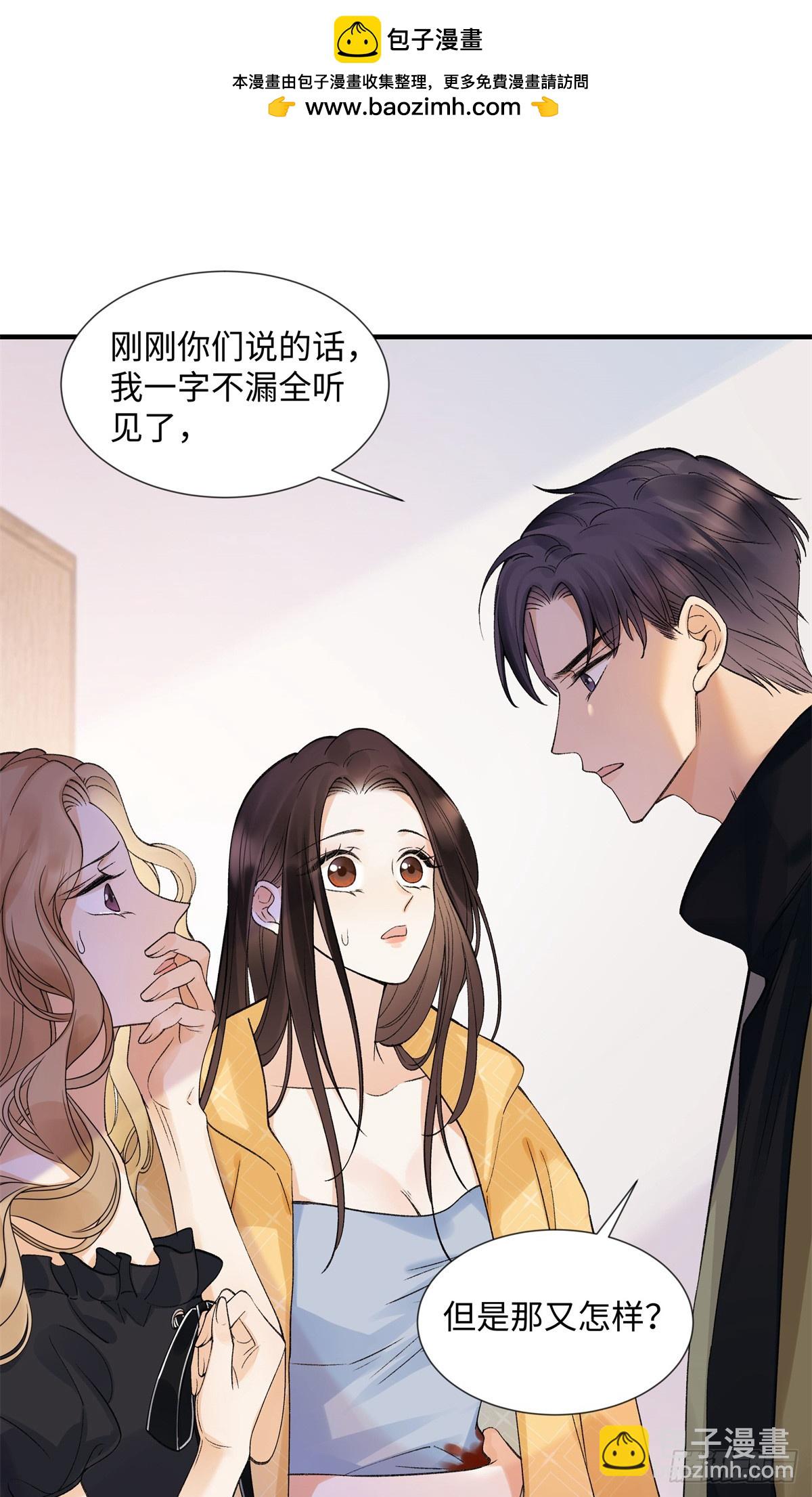 56 贺季晨为什么要偏袒我?(1/2)-第55话