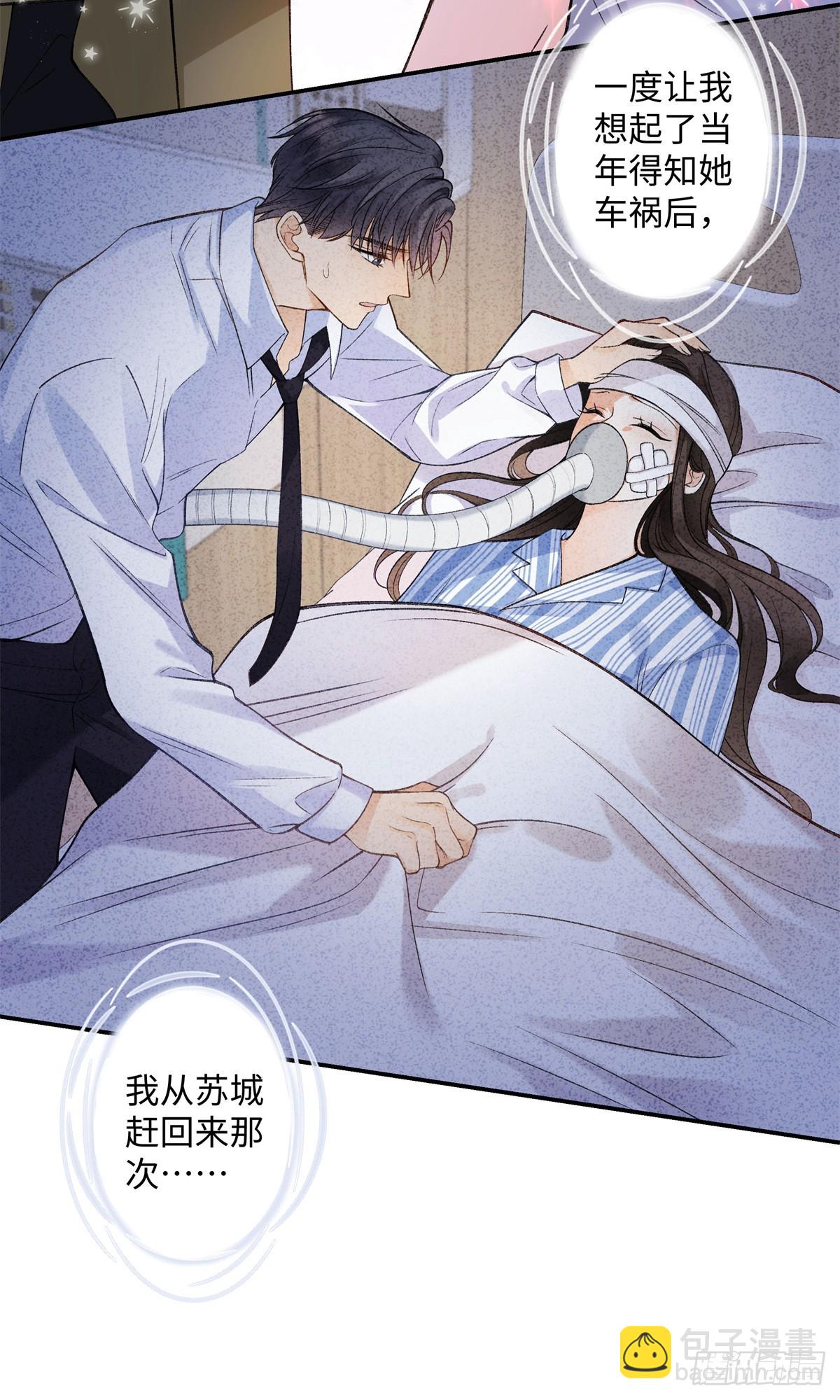 56 贺季晨为什么要偏袒我?(1/2)-第55话