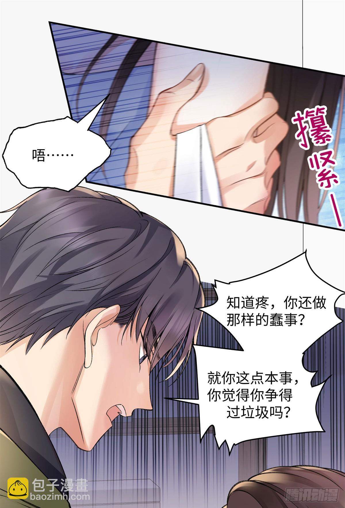 56 贺季晨为什么要偏袒我?(1/2)-第55话