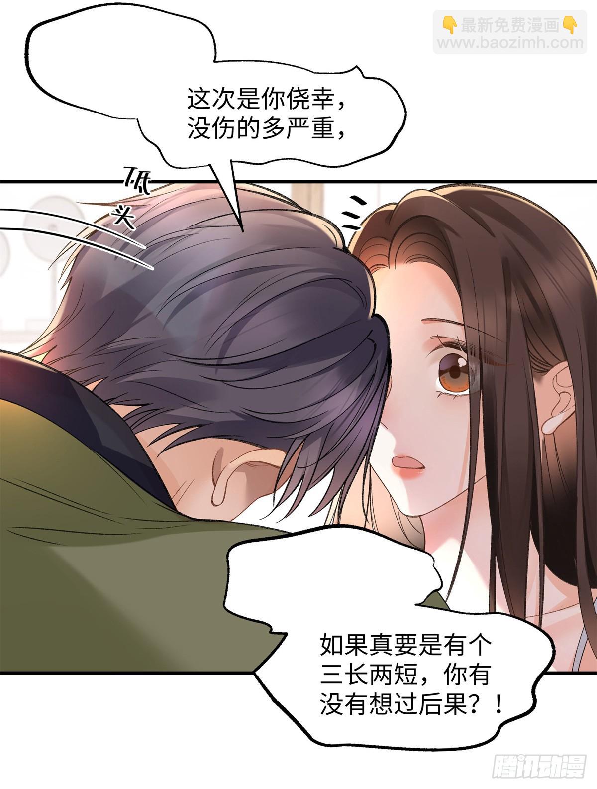 56 贺季晨为什么要偏袒我?(1/2)-第55话