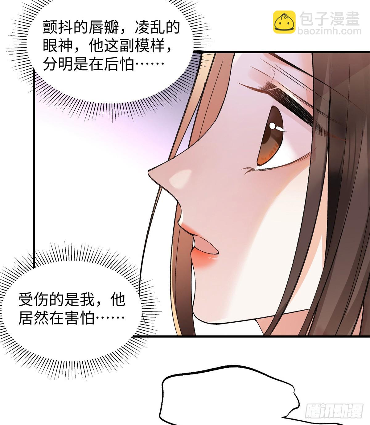 56 贺季晨为什么要偏袒我?(1/2)-第55话