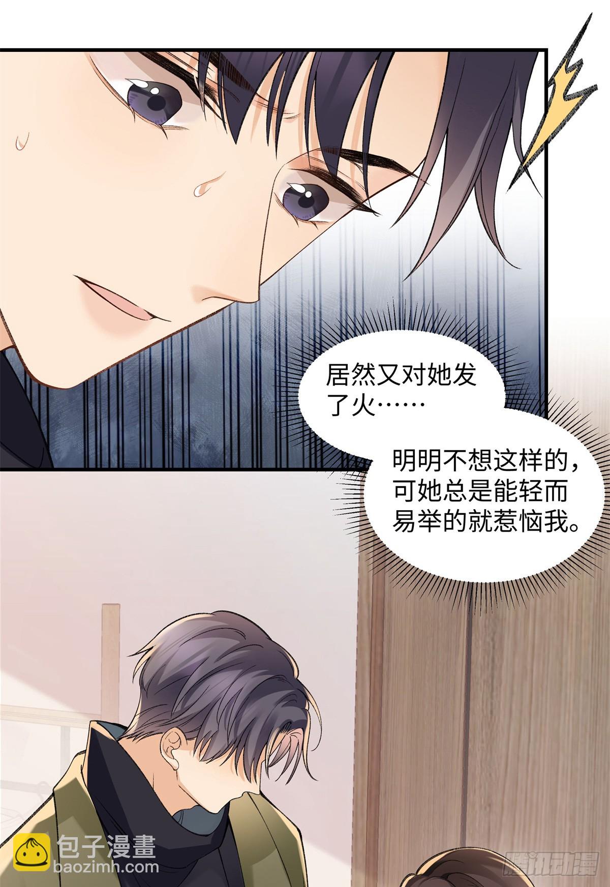 56 贺季晨为什么要偏袒我?(1/2)-第55话