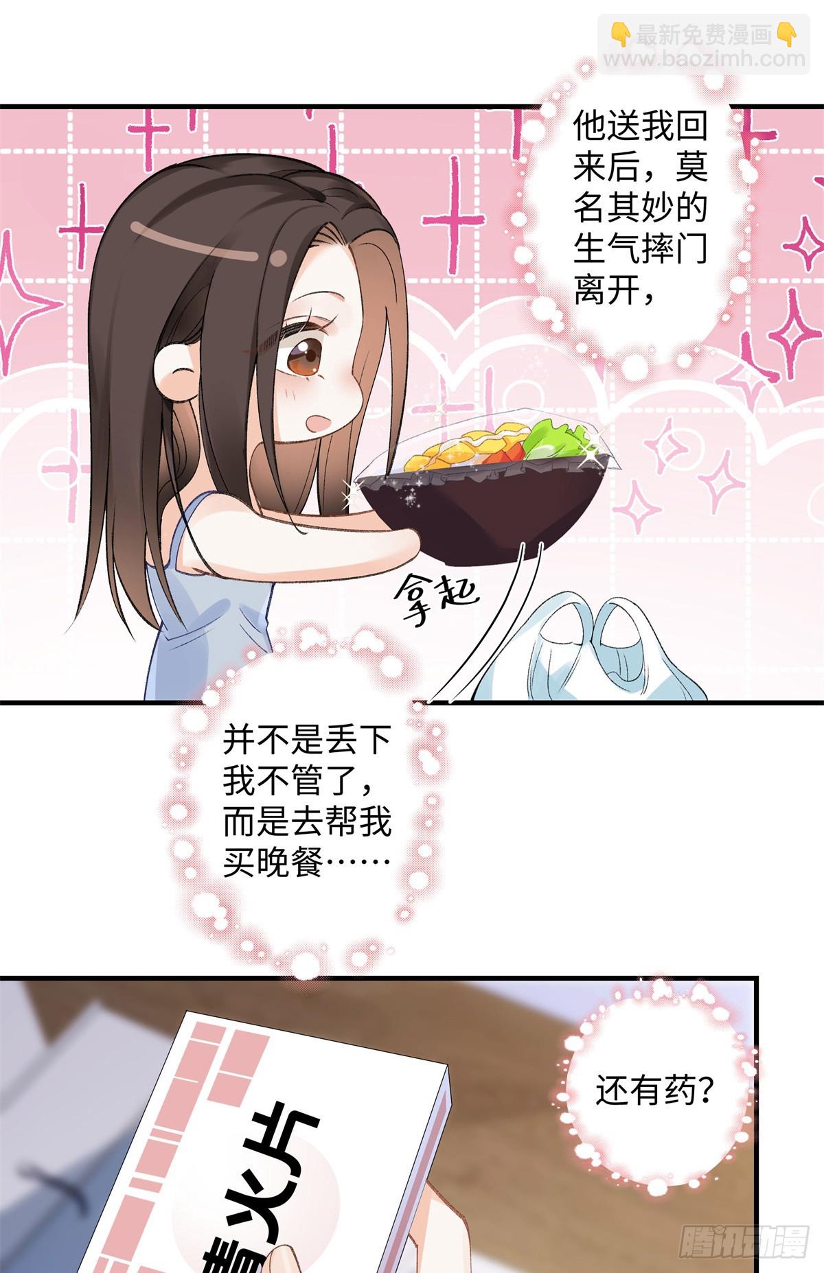 56 贺季晨为什么要偏袒我?(1/2)-第55话