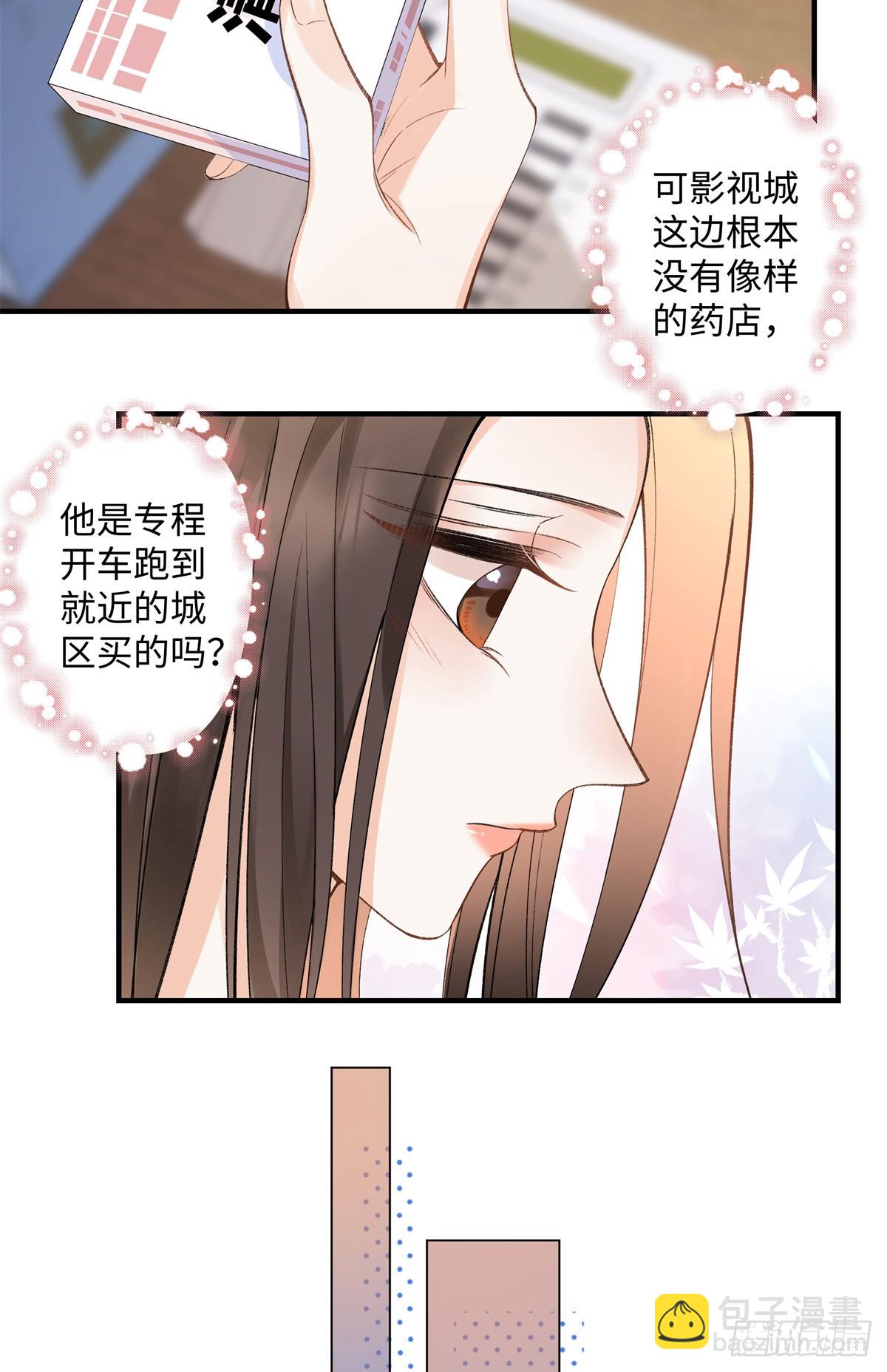 56 贺季晨为什么要偏袒我?(1/2)-第55话