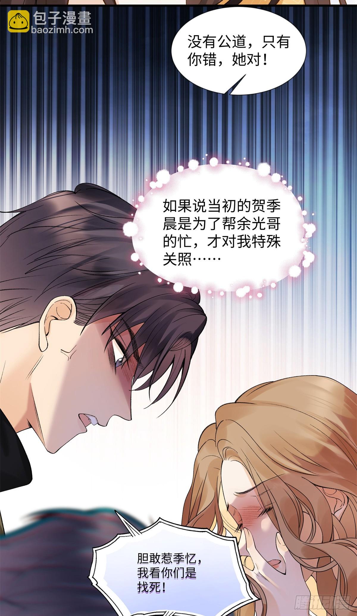 56 贺季晨为什么要偏袒我?(1/2)-第55话