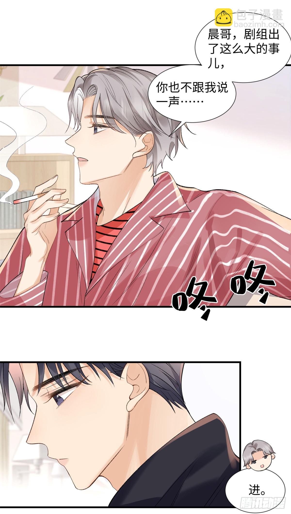 56 贺季晨为什么要偏袒我?(1/2)-第55话