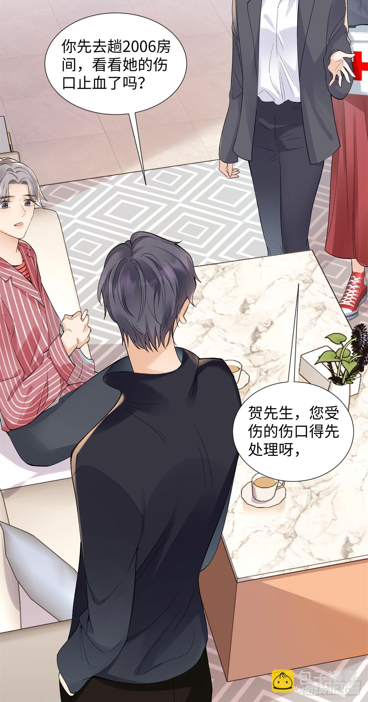 56 贺季晨为什么要偏袒我?(1/2)-第55话