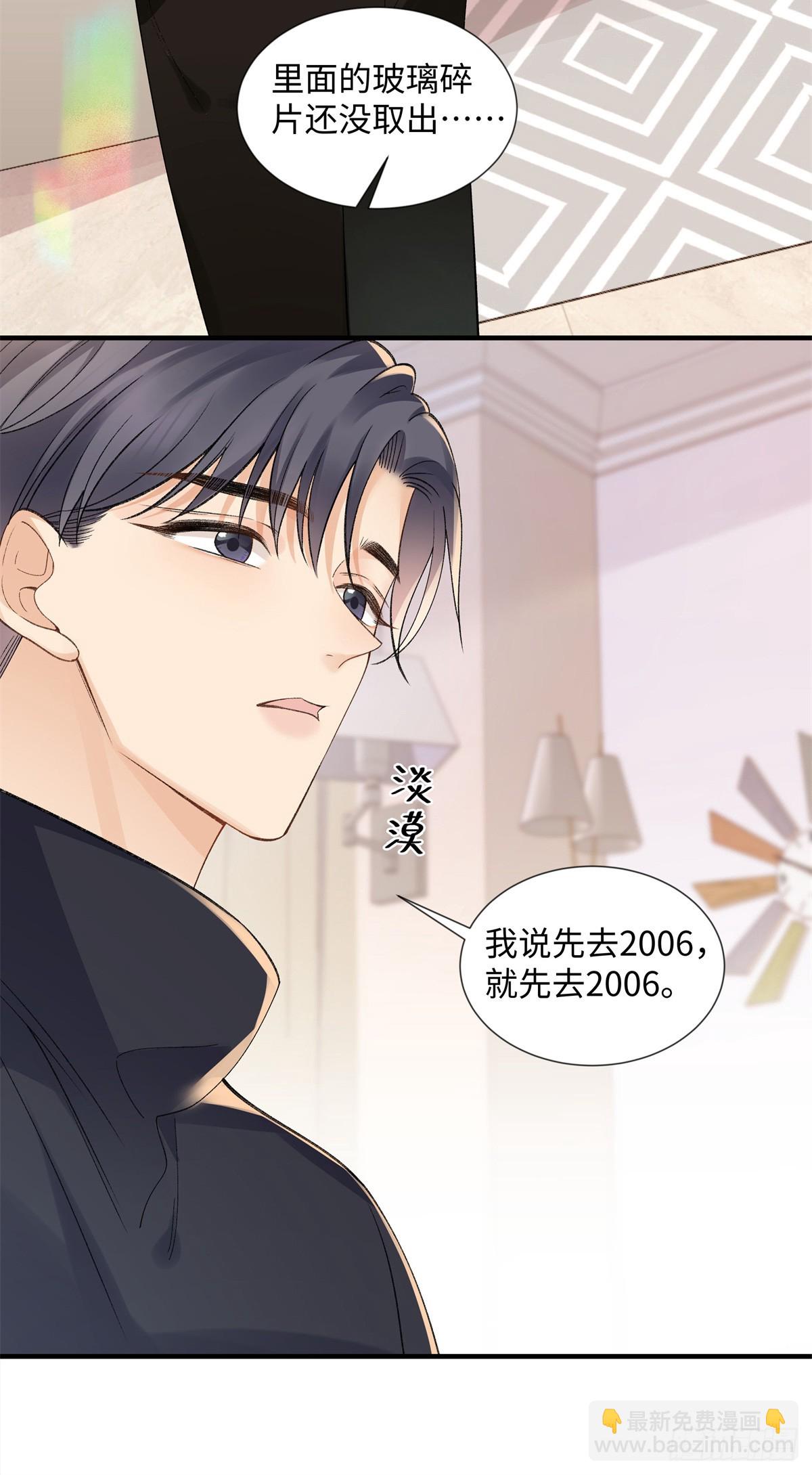 56 贺季晨为什么要偏袒我?(1/2)-第55话