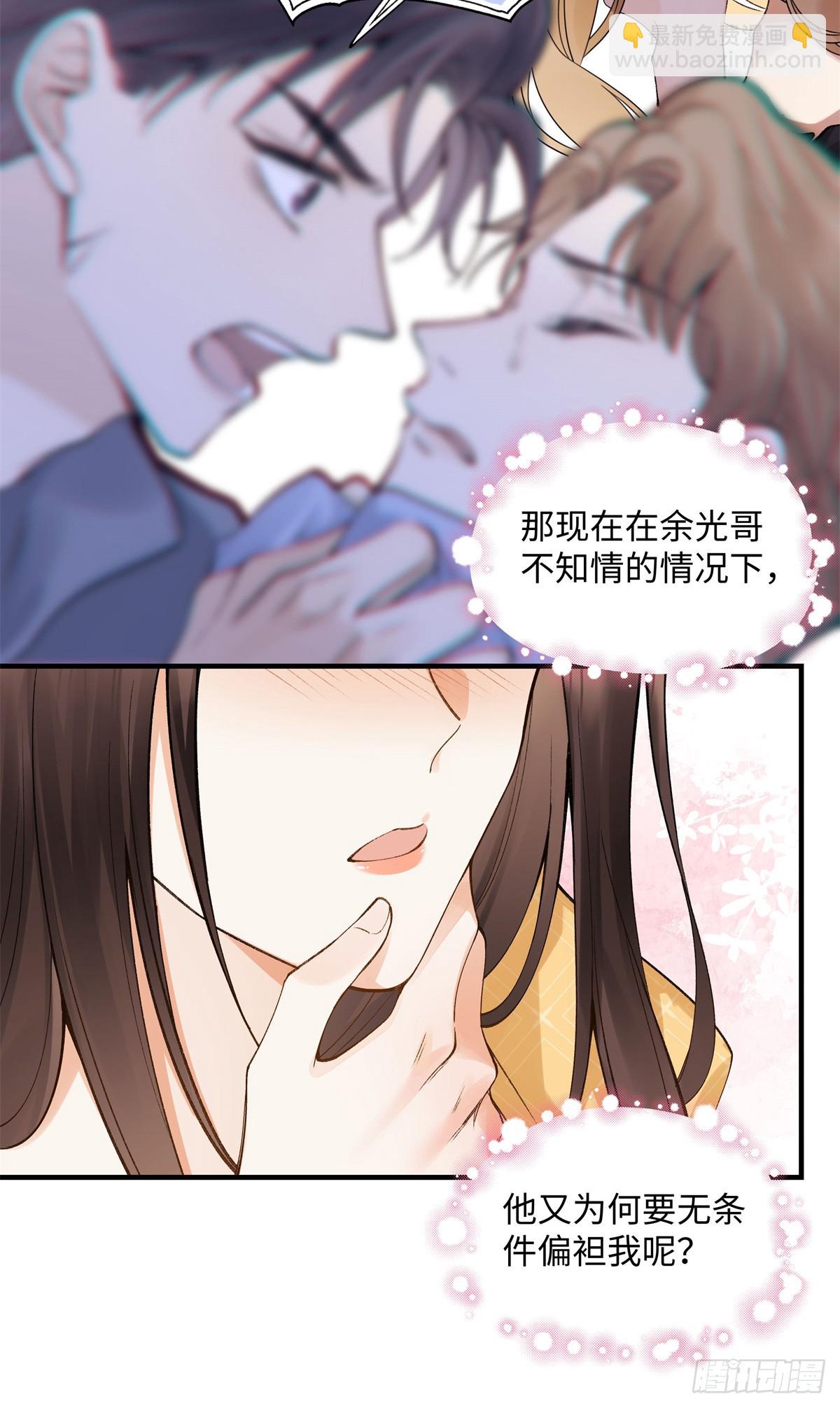 56 贺季晨为什么要偏袒我?(1/2)-第55话