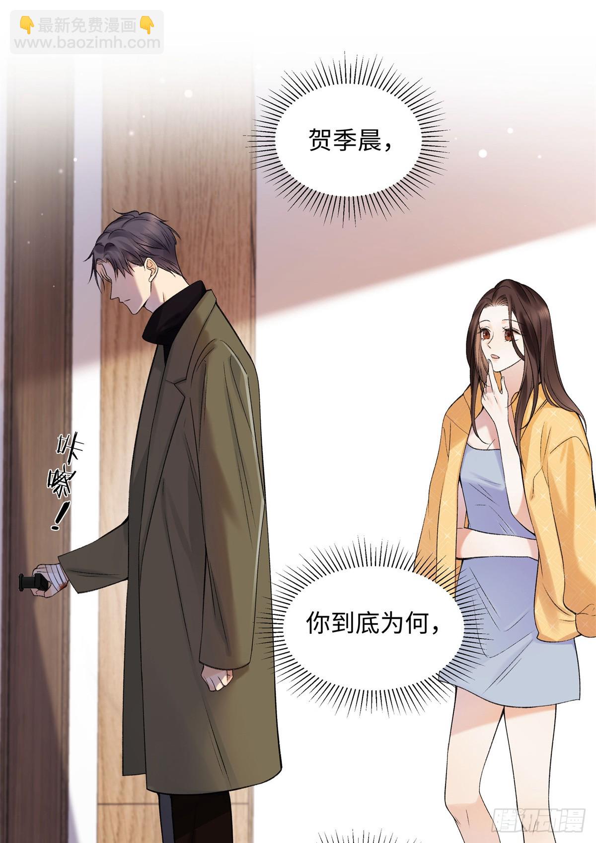 56 贺季晨为什么要偏袒我?(1/2)-第55话