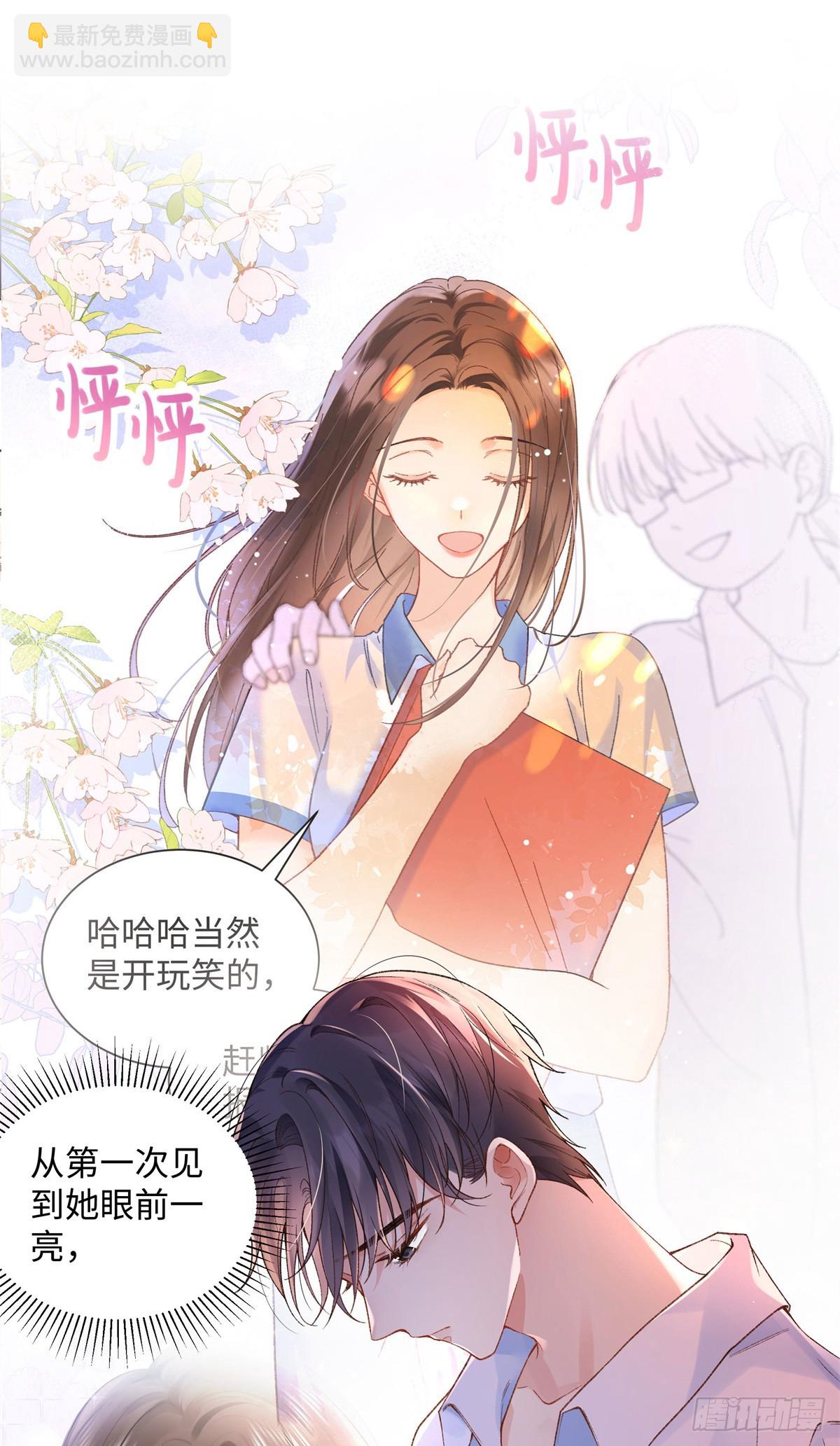 58 像朋友一样-第57话