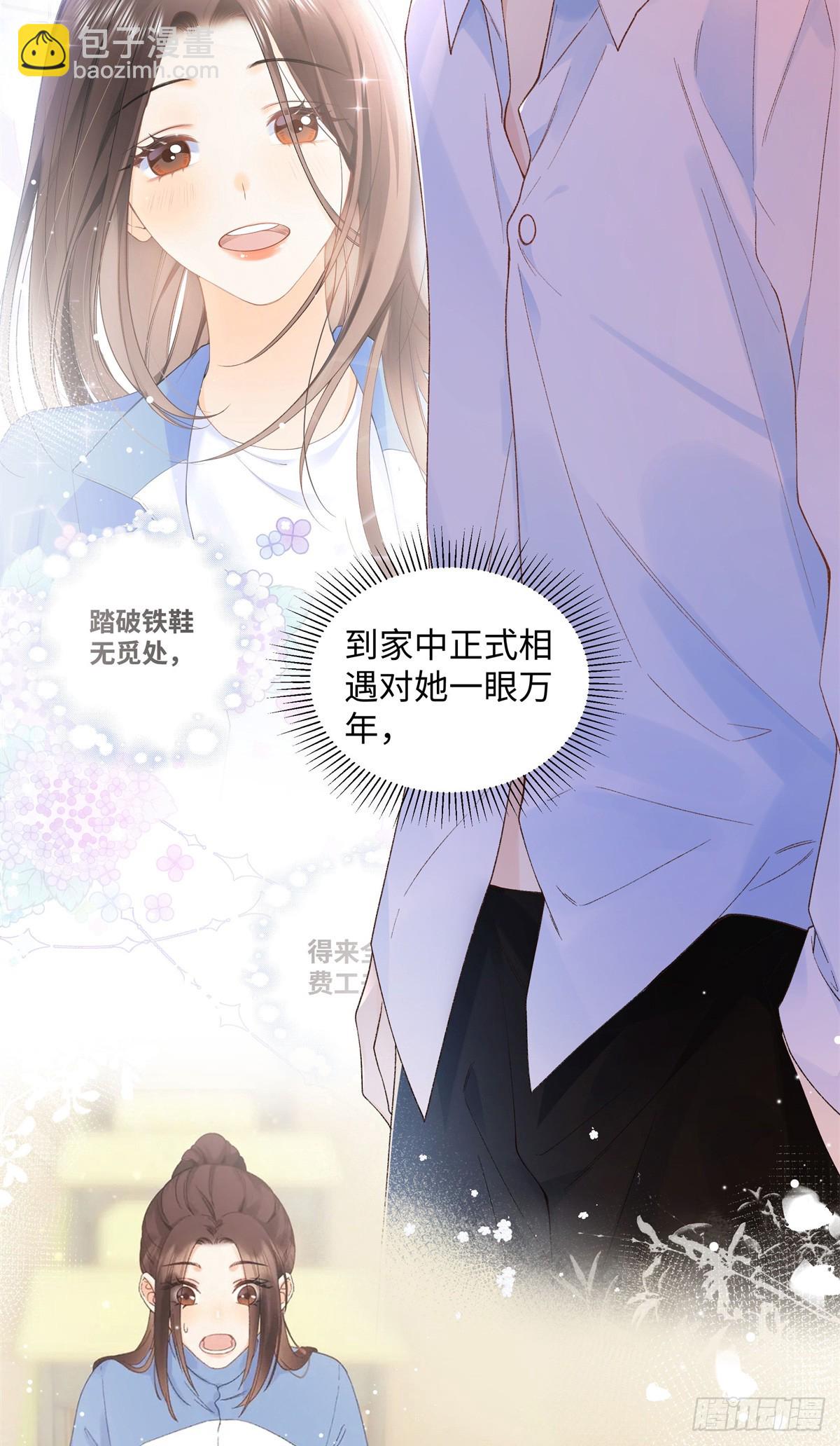 58 像朋友一样-第57话