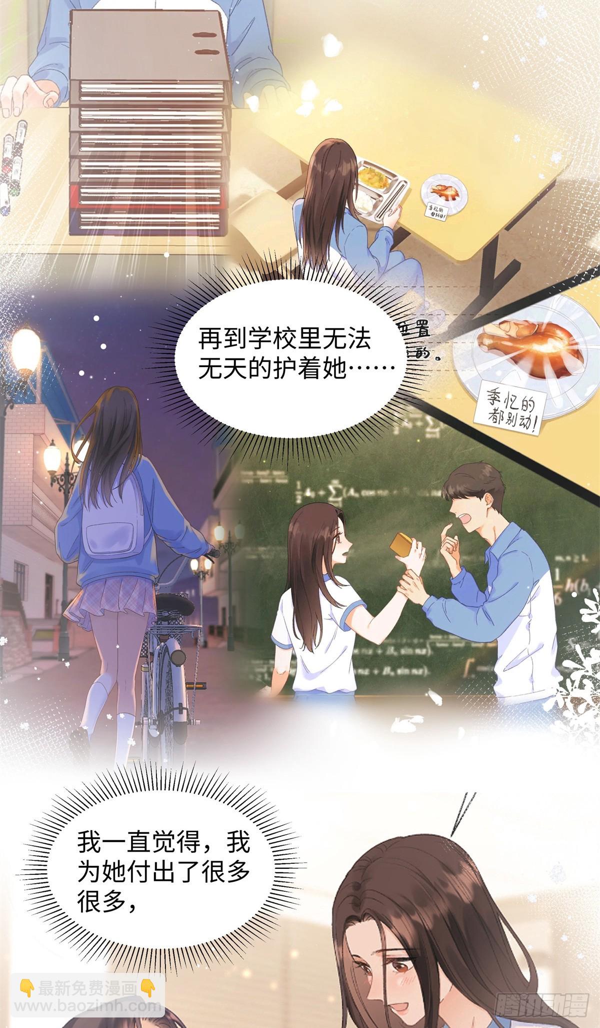 58 像朋友一样-第57话