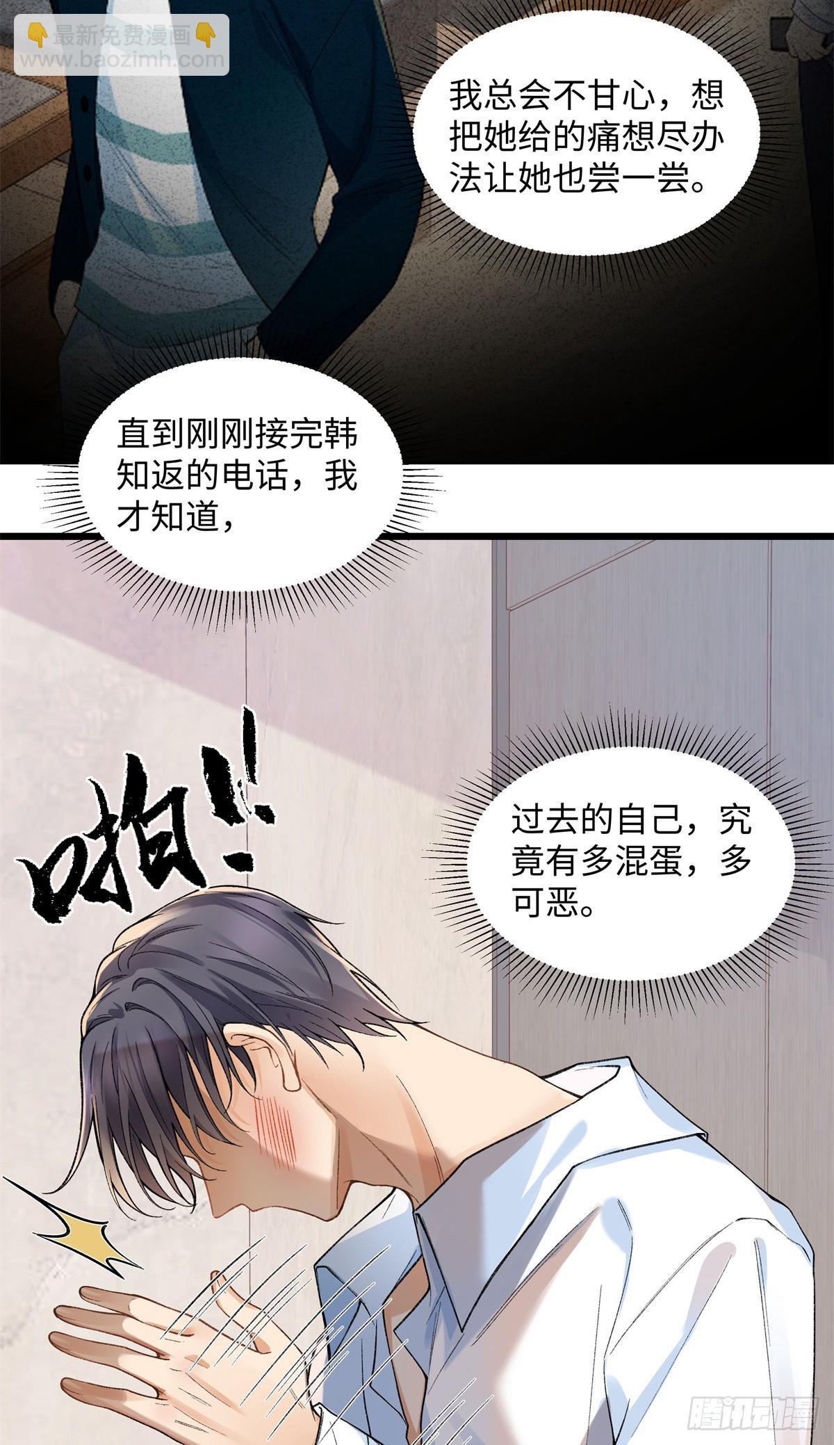 58 像朋友一样-第57话