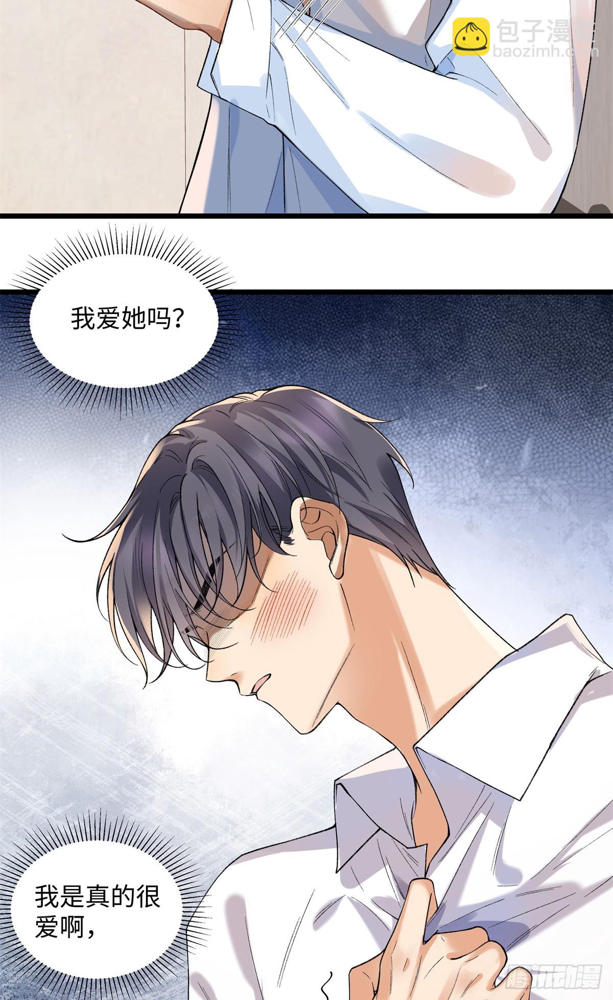 58 像朋友一样-第57话