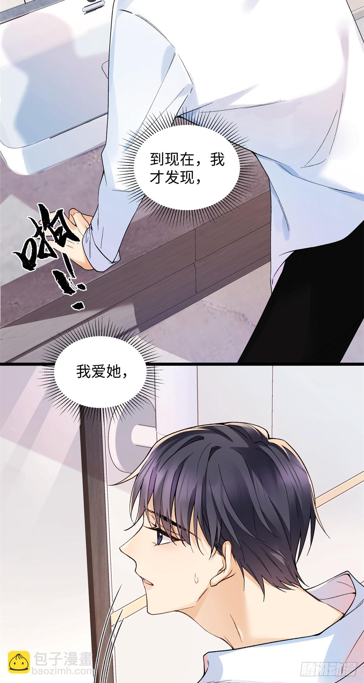 58 像朋友一样-第57话