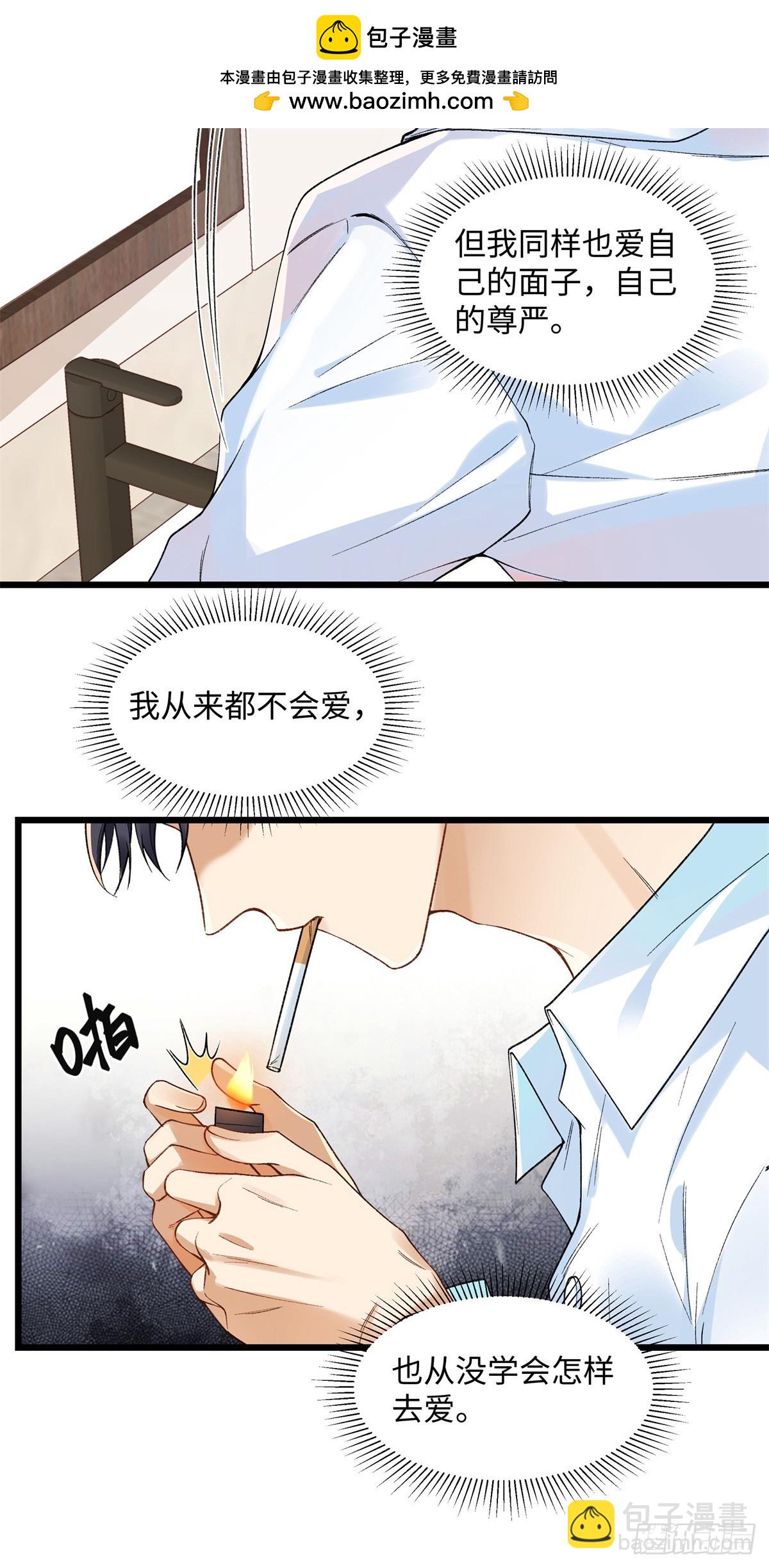 58 像朋友一样-第57话