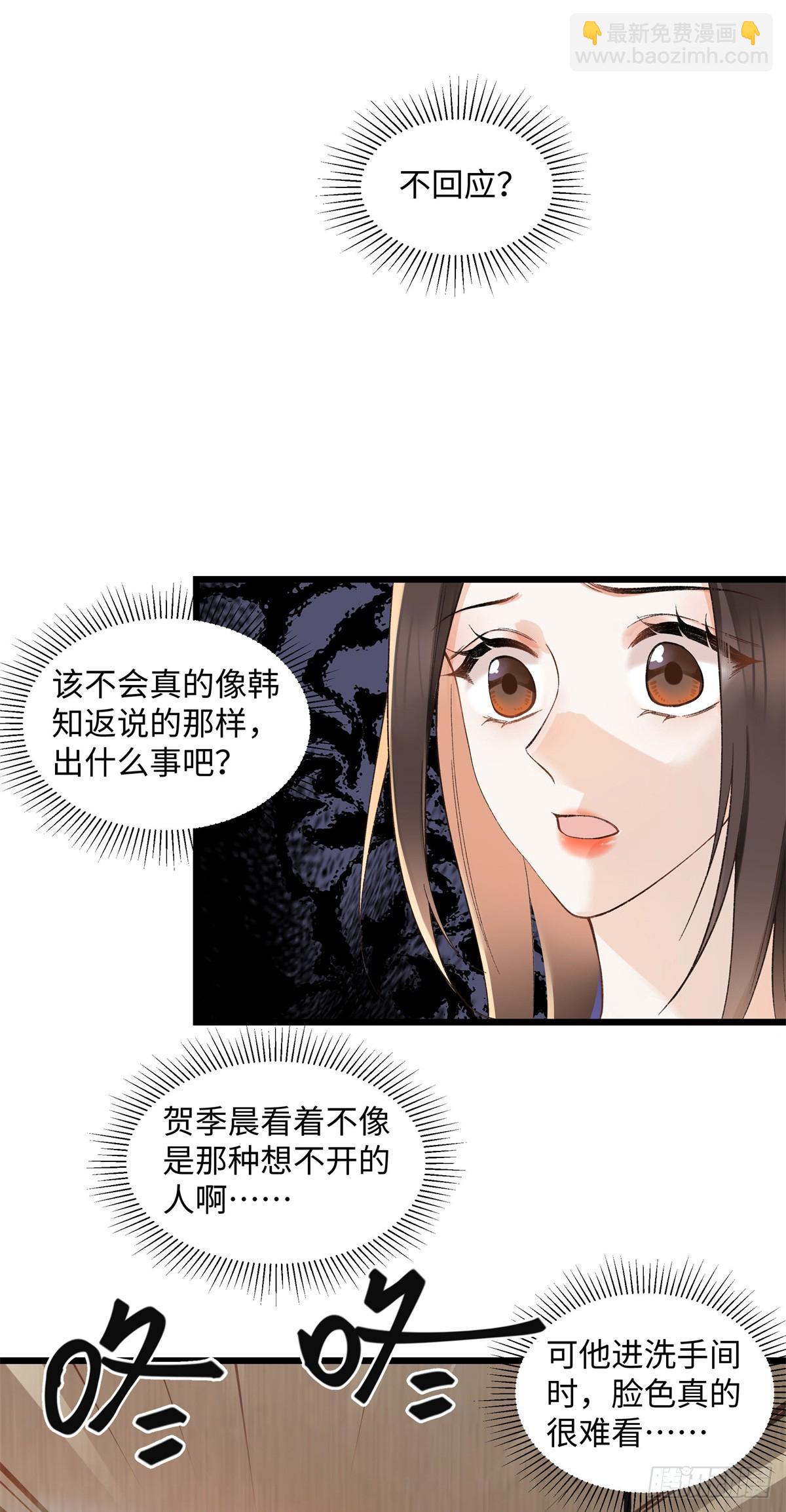 58 像朋友一样-第57话