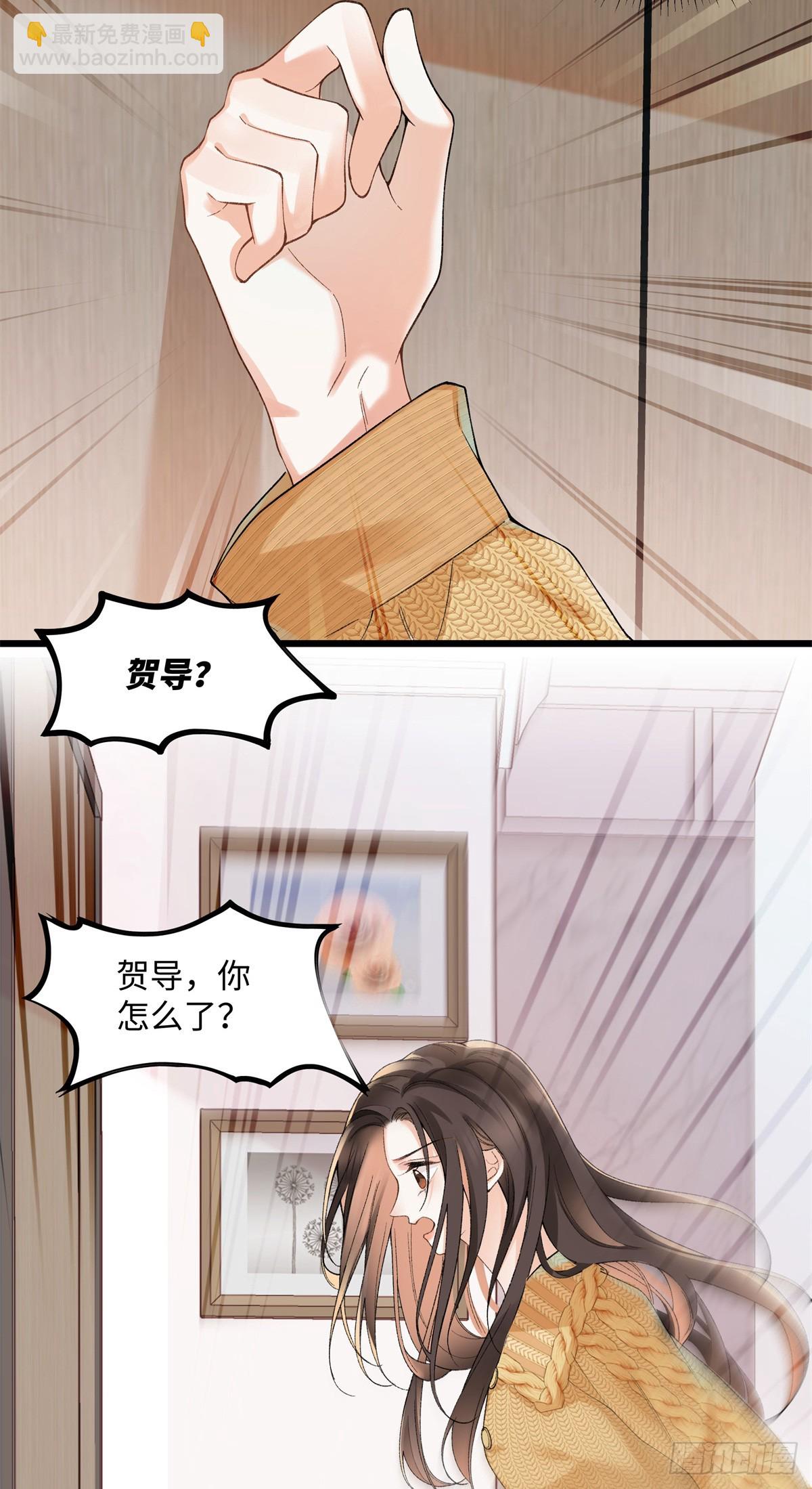 58 像朋友一样-第57话