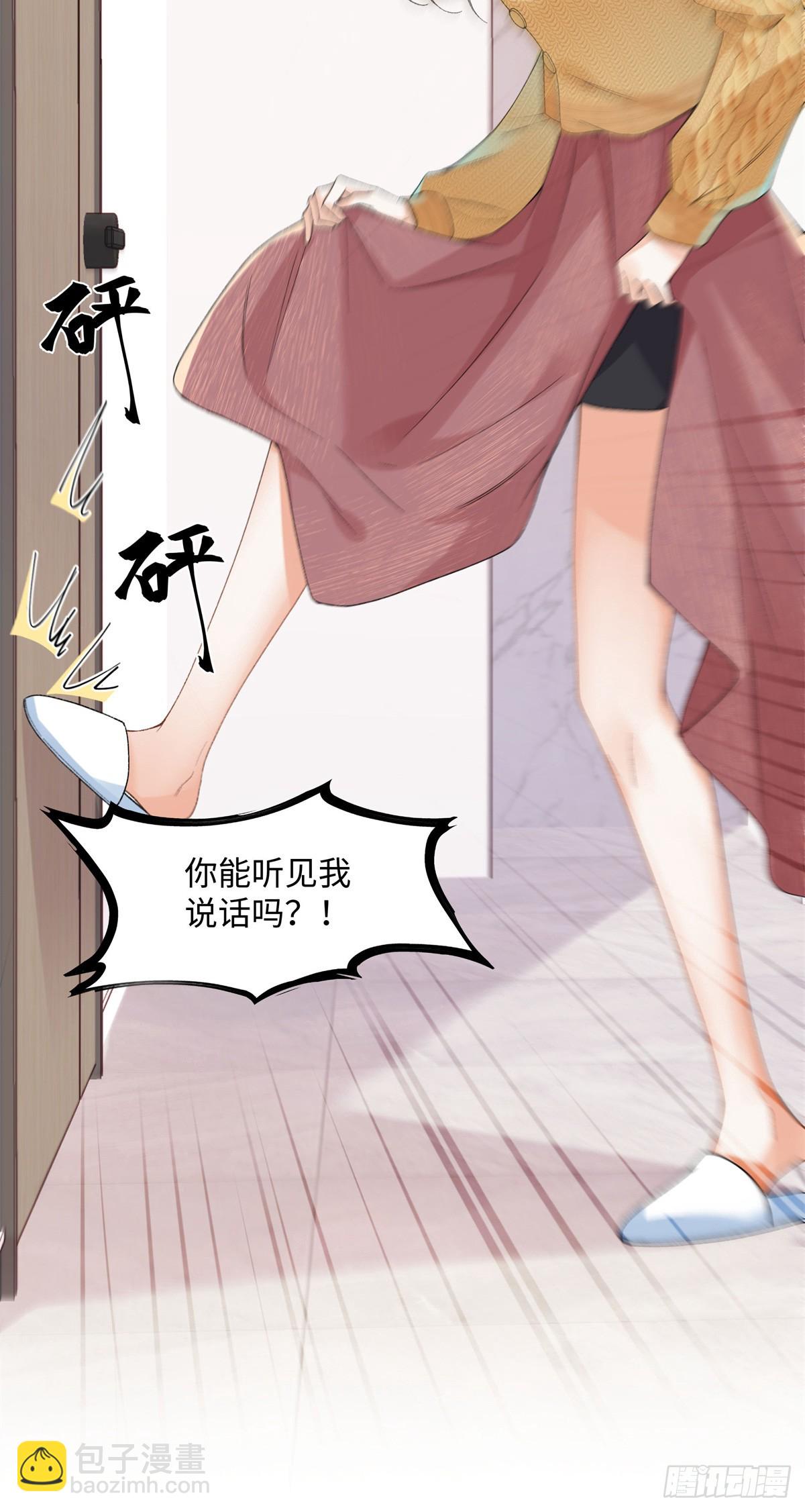 58 像朋友一样-第57话