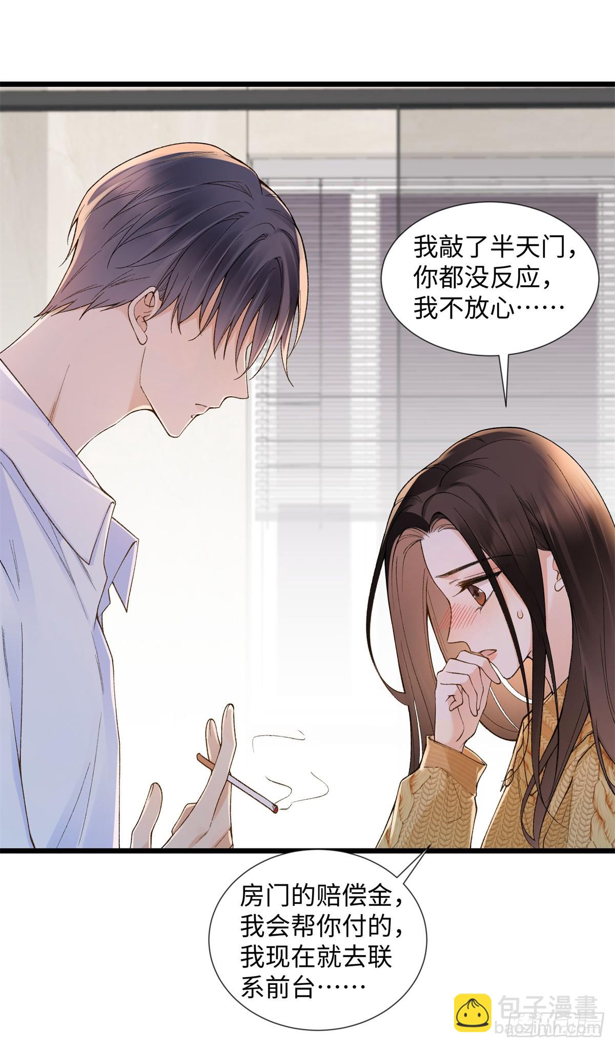 58 像朋友一样-第57话