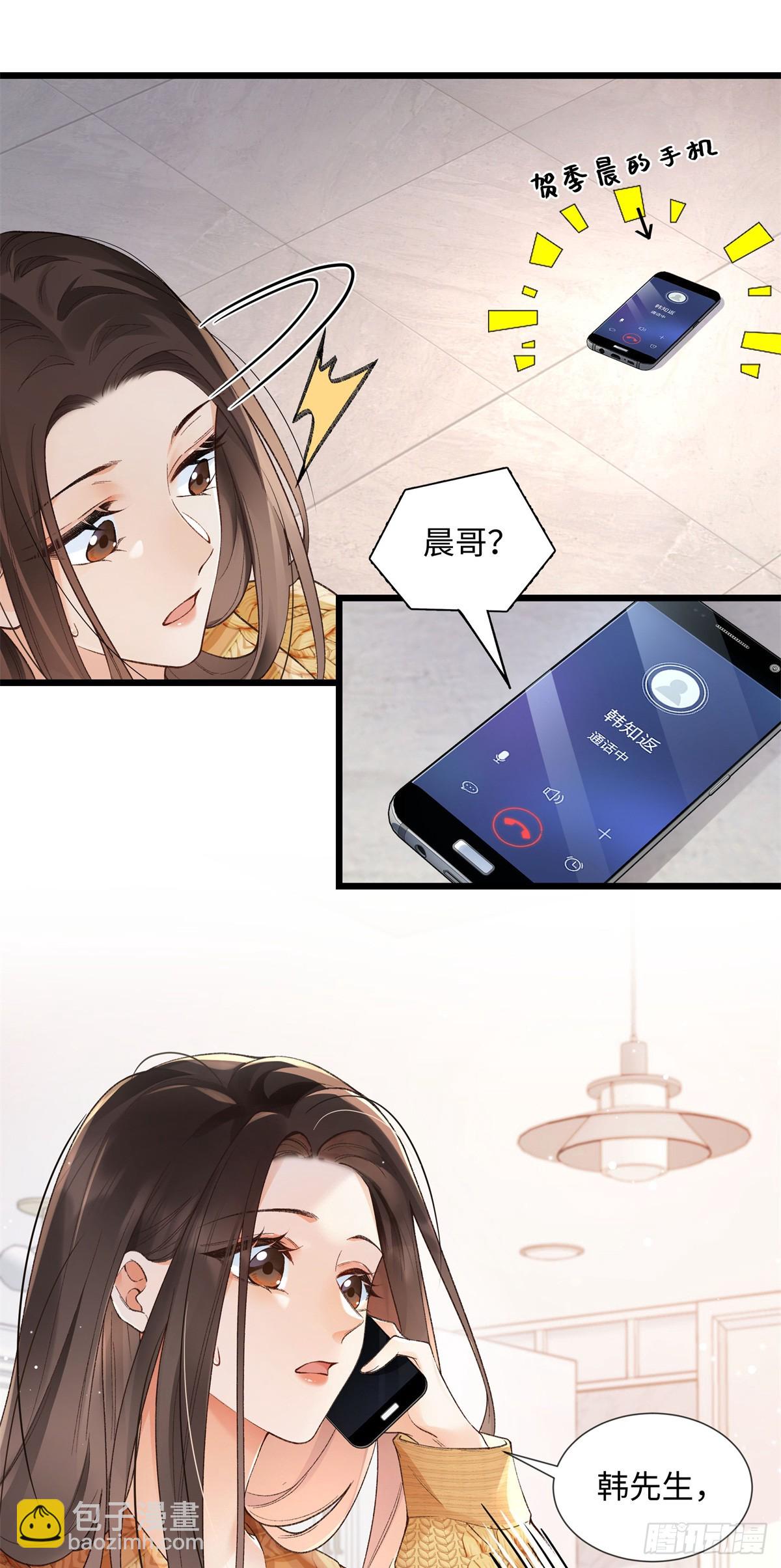 58 像朋友一样-第57话