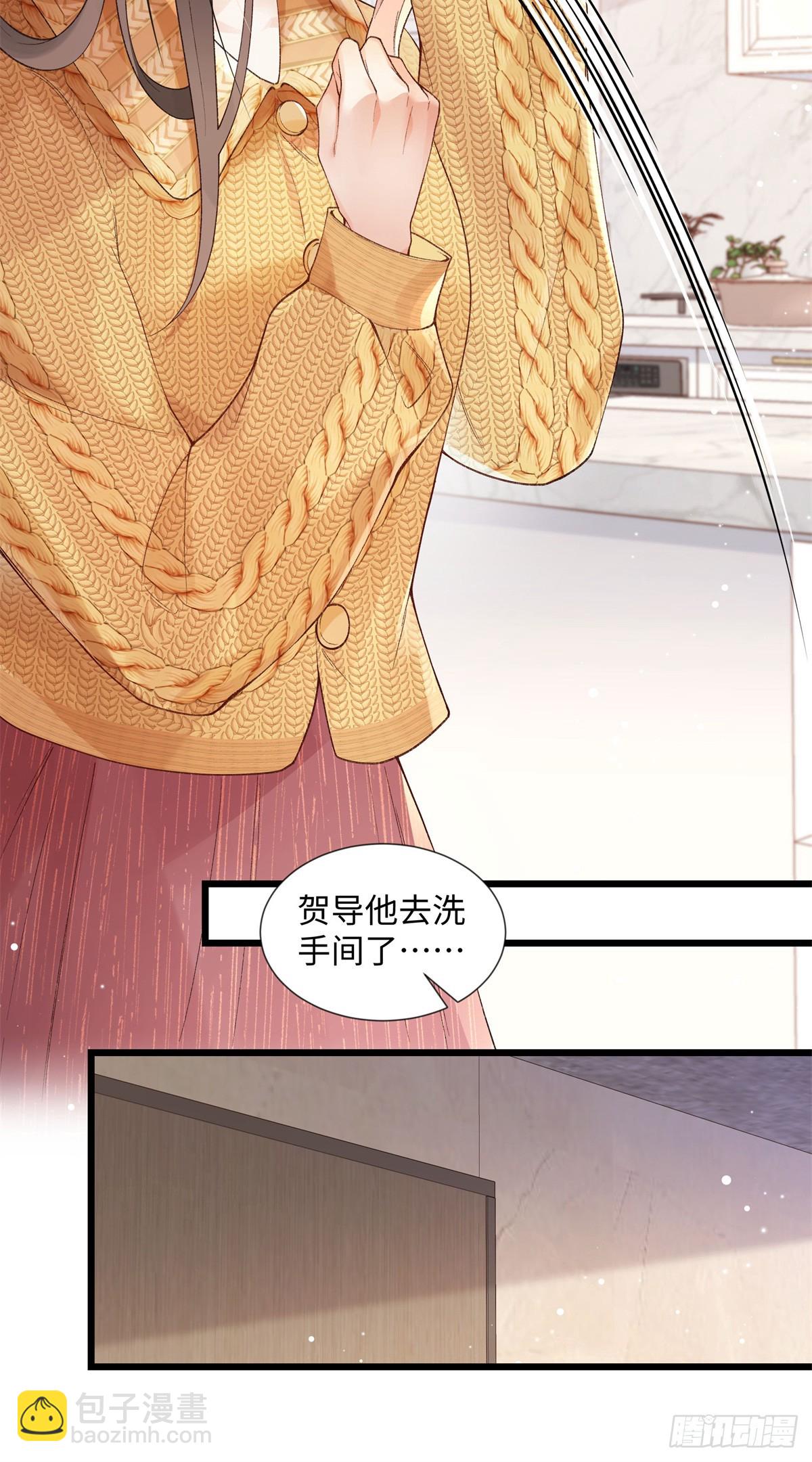 58 像朋友一样-第57话