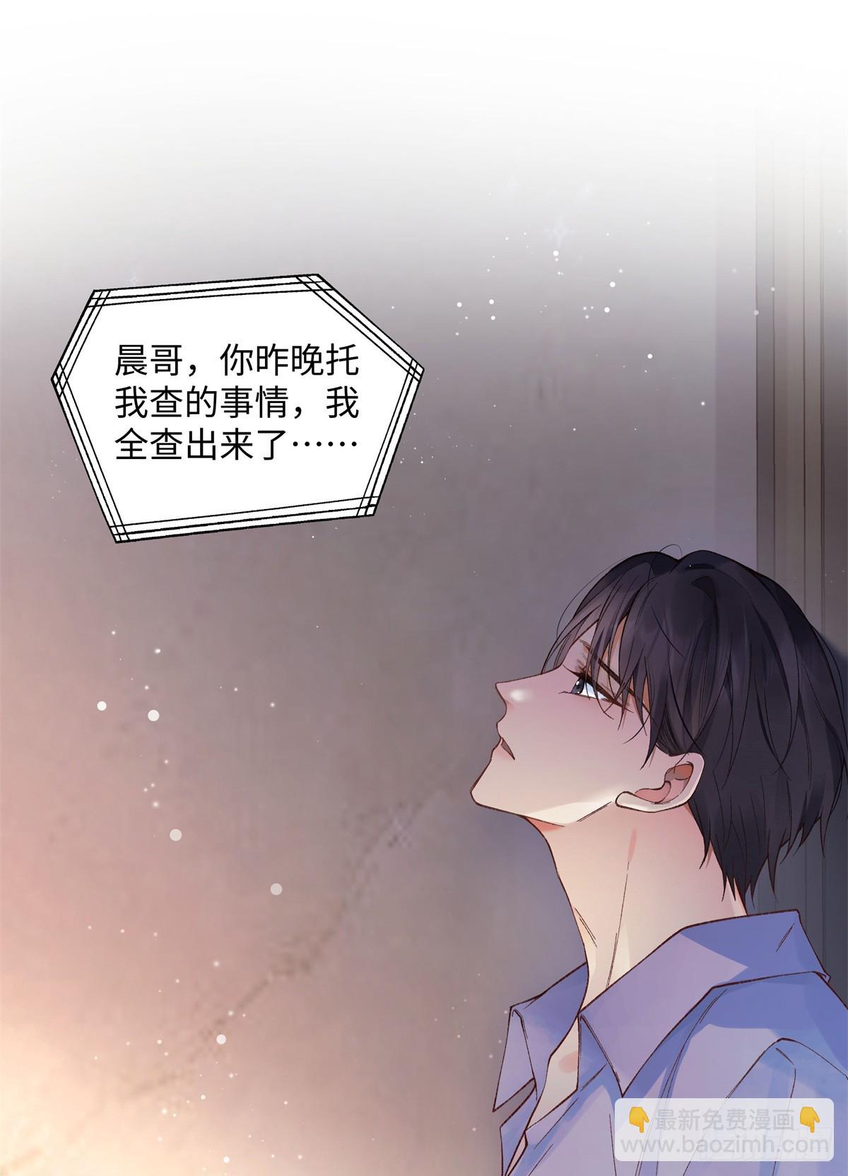 58 像朋友一样-第57话