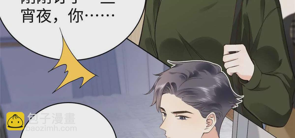 07 勾引闺蜜男友？(1/2)-第7话