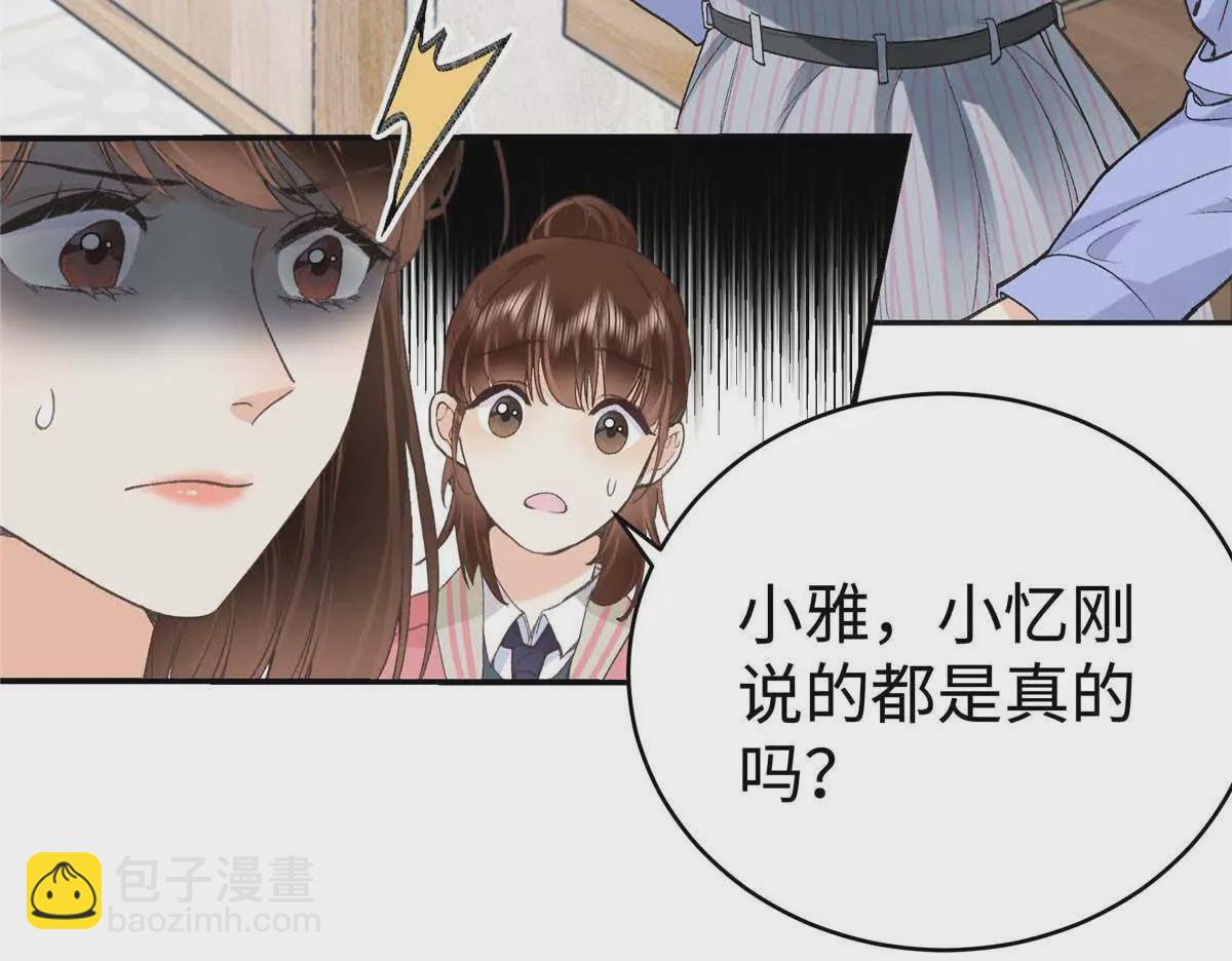 07 勾引闺蜜男友？(1/2)-第7话