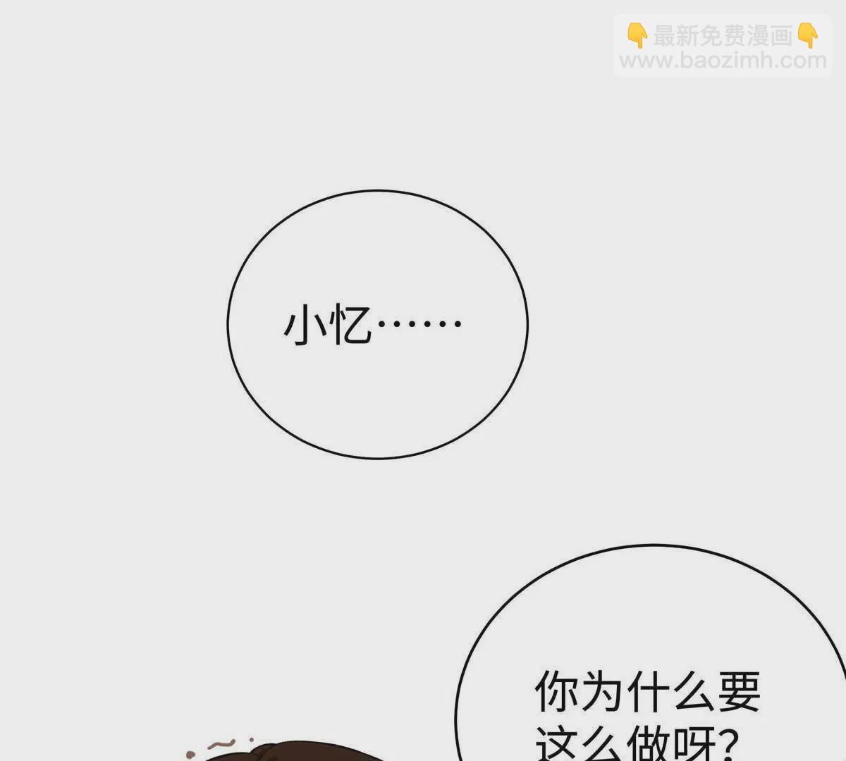 07 勾引闺蜜男友？(1/2)-第7话