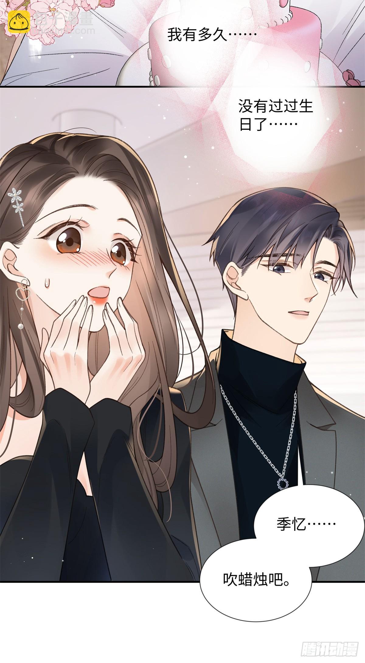 60 他在为我弹琴？-第59话