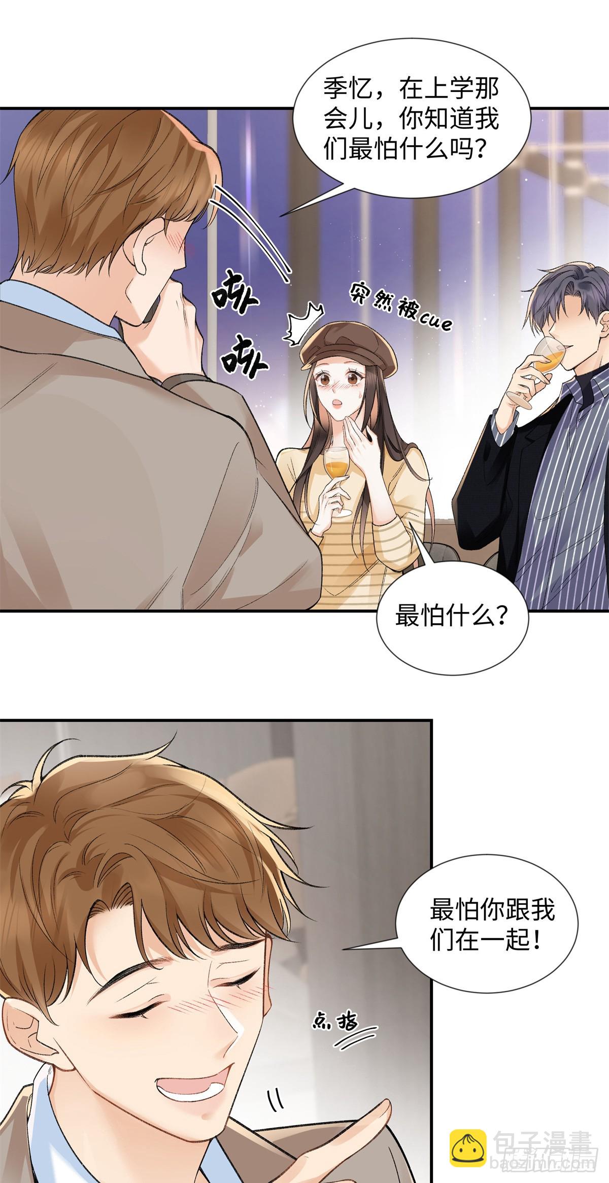 62 暴君和宠妃-第61话