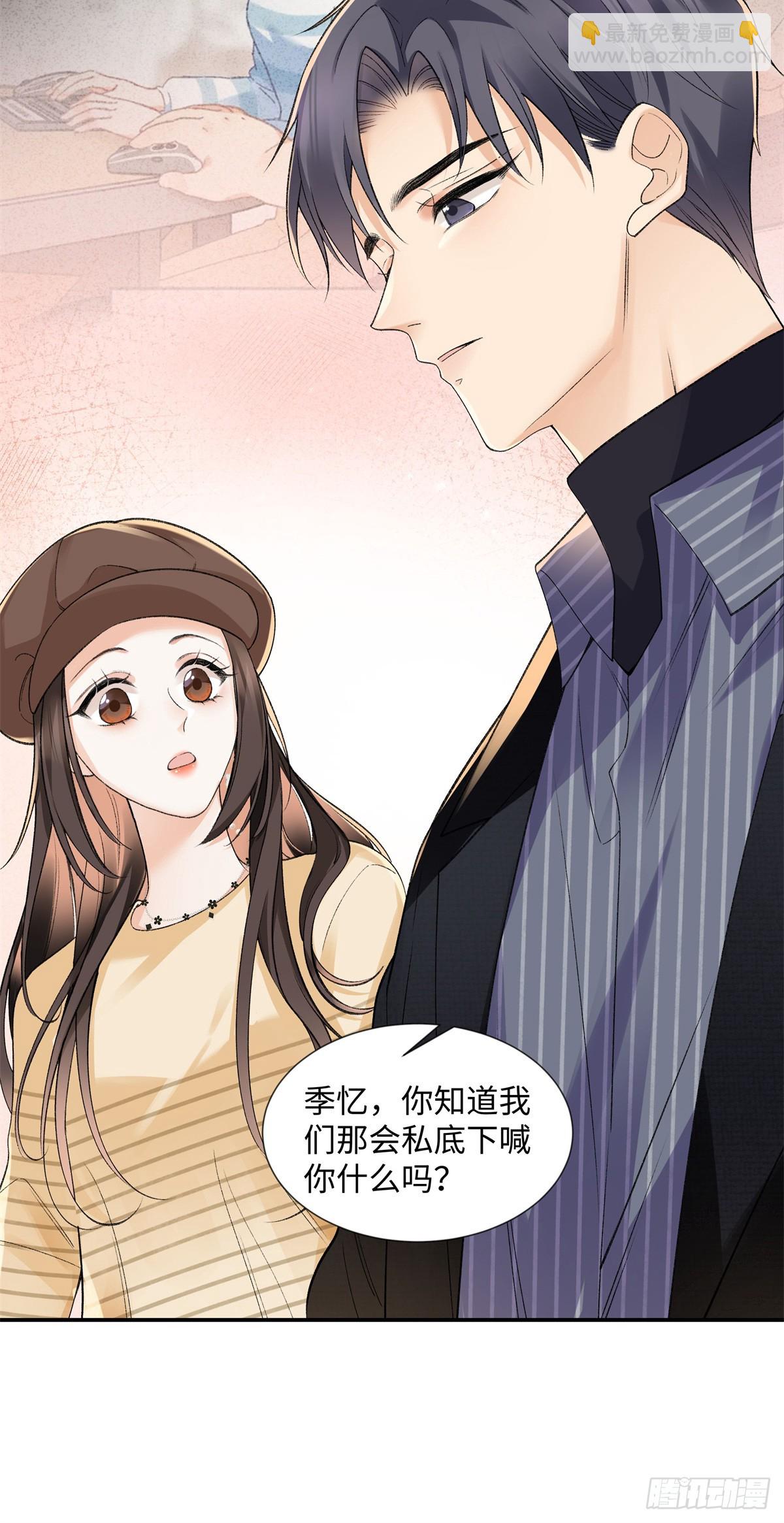 62 暴君和宠妃-第61话