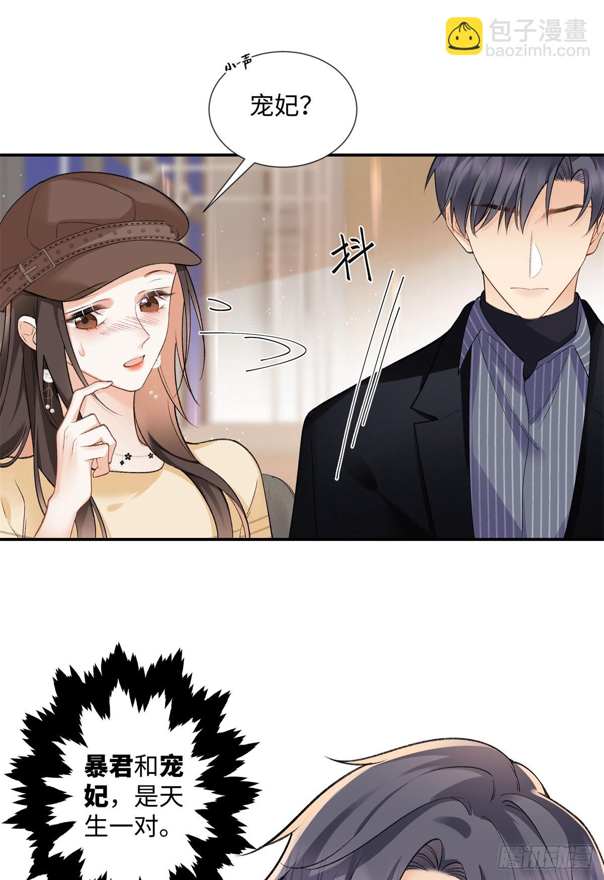 62 暴君和宠妃-第61话