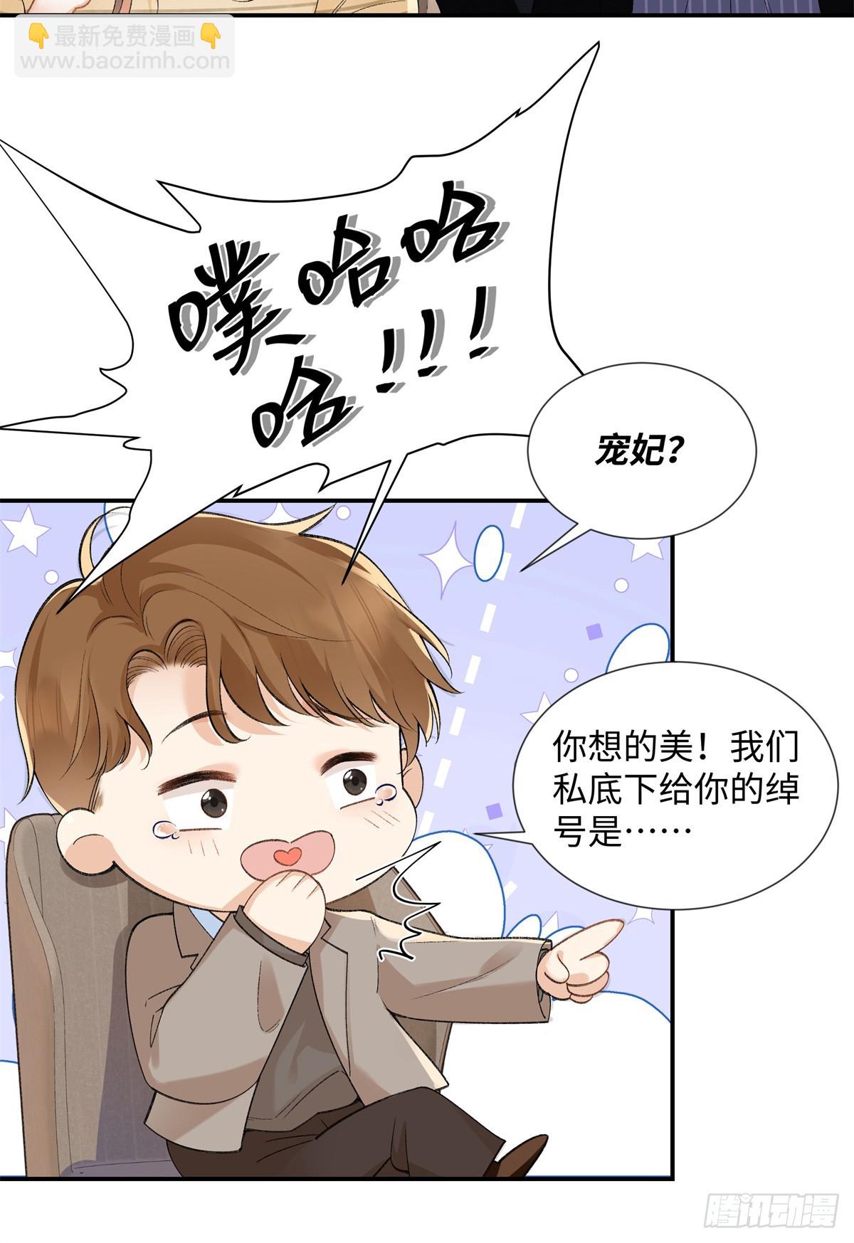 62 暴君和宠妃-第61话