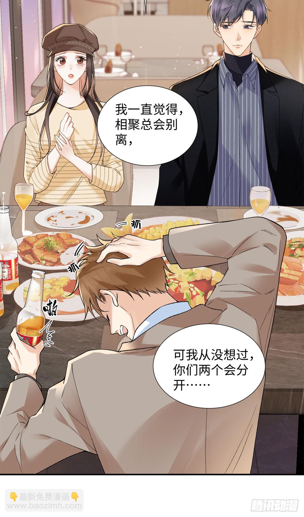 62 暴君和宠妃-第61话