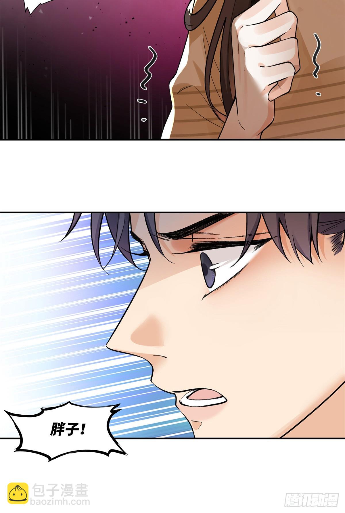 62 暴君和宠妃-第61话