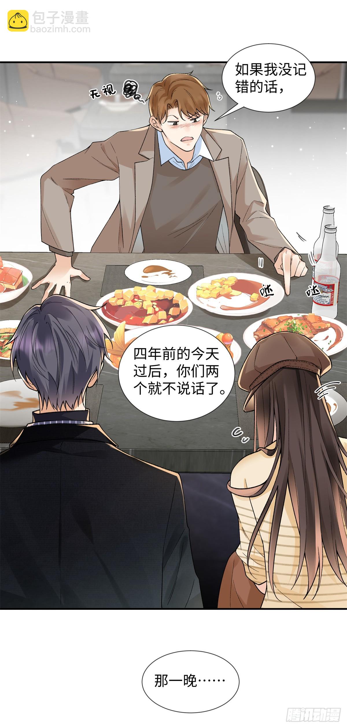 62 暴君和宠妃-第61话