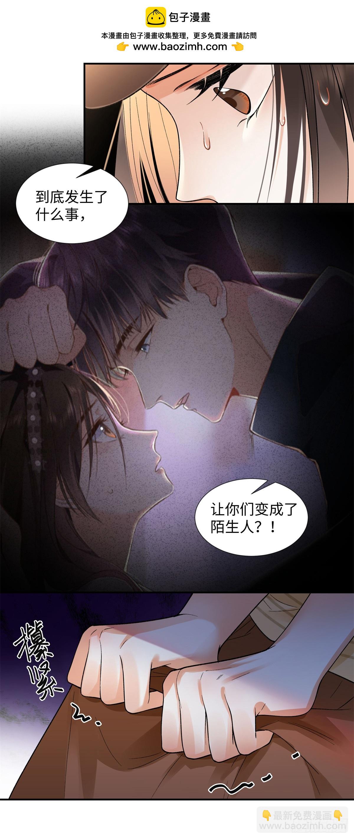 62 暴君和宠妃-第61话