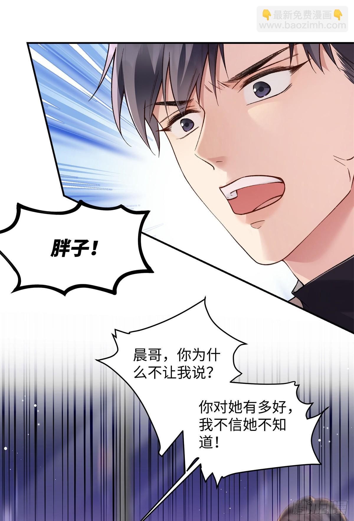 62 暴君和宠妃-第61话