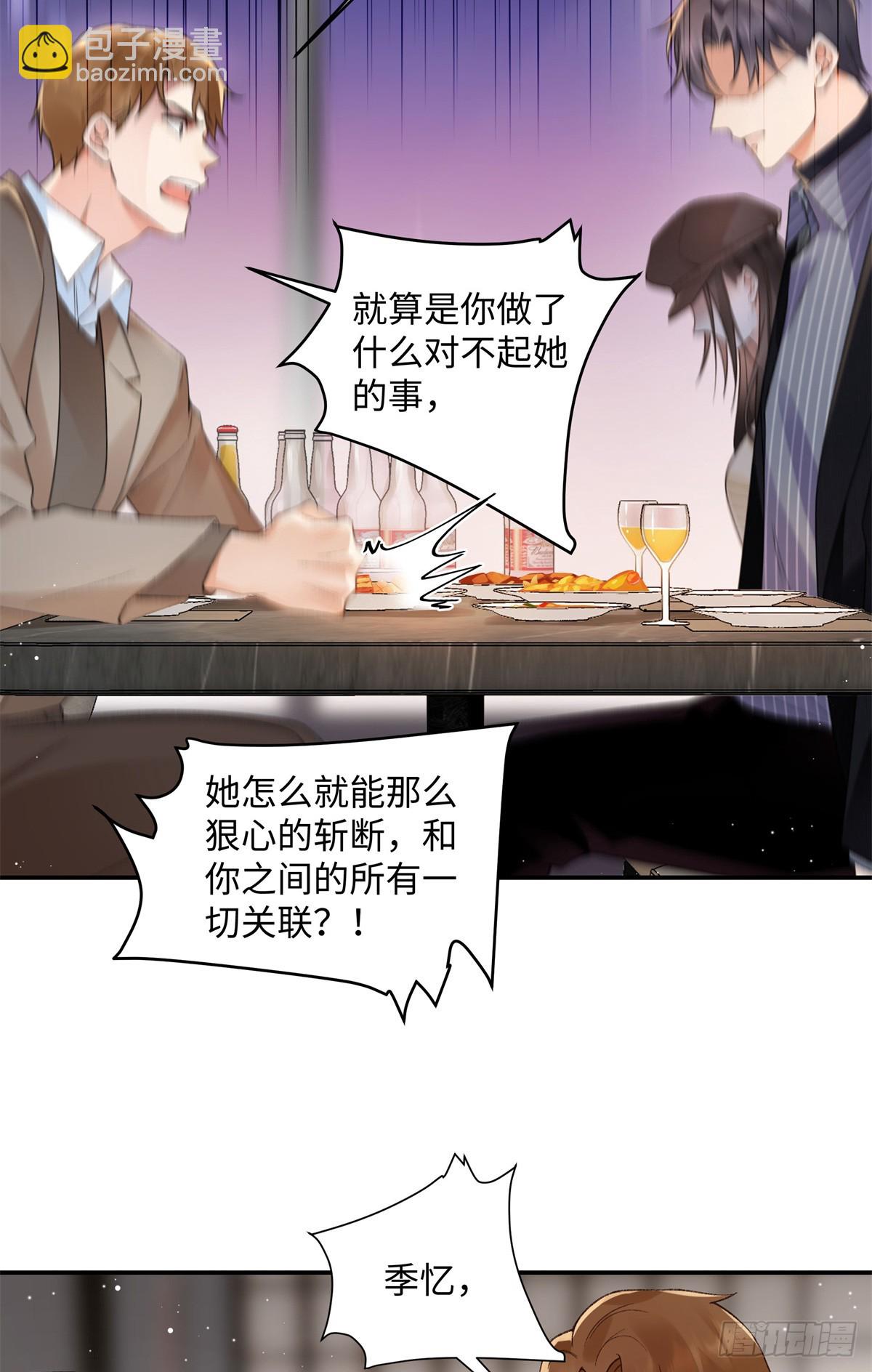 62 暴君和宠妃-第61话