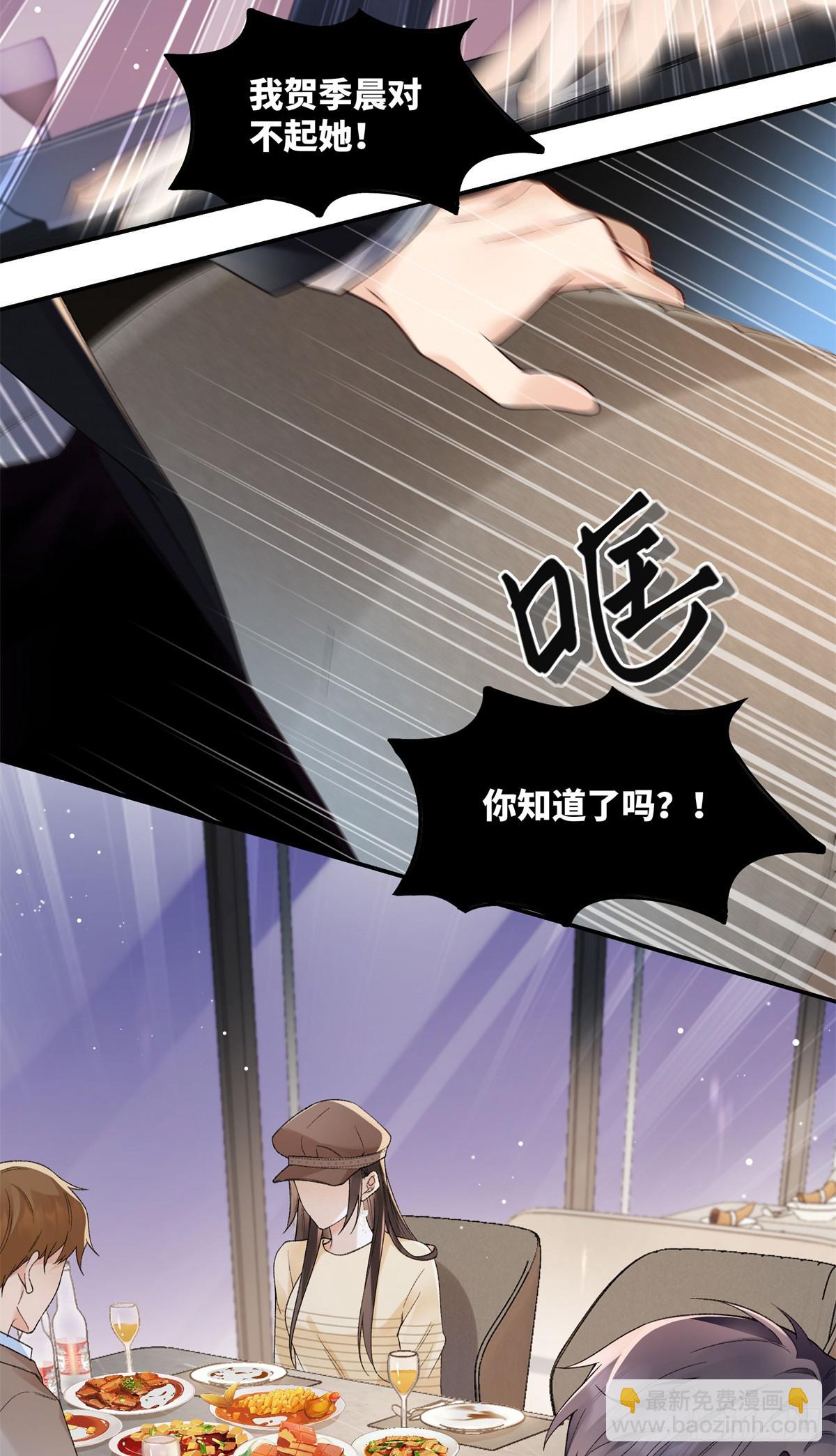 62 暴君和宠妃-第61话