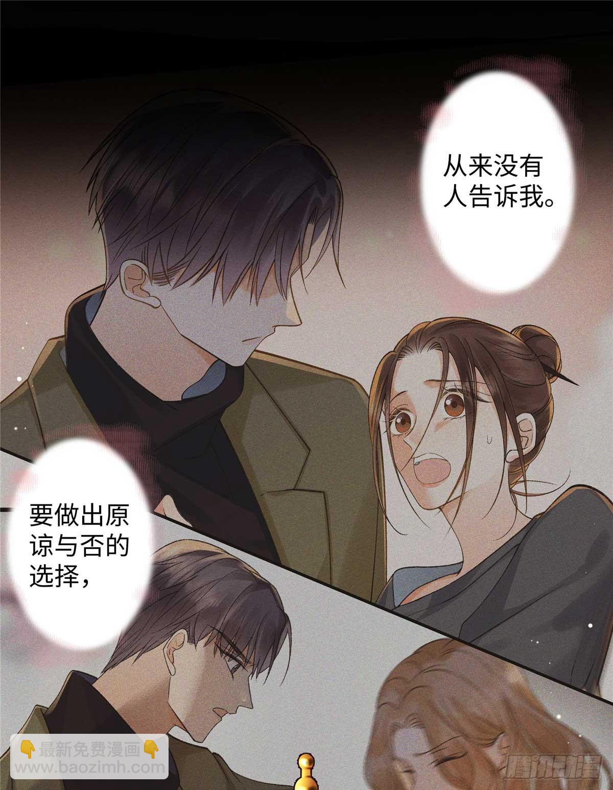 64 想要拥有她(1/2)-第63话